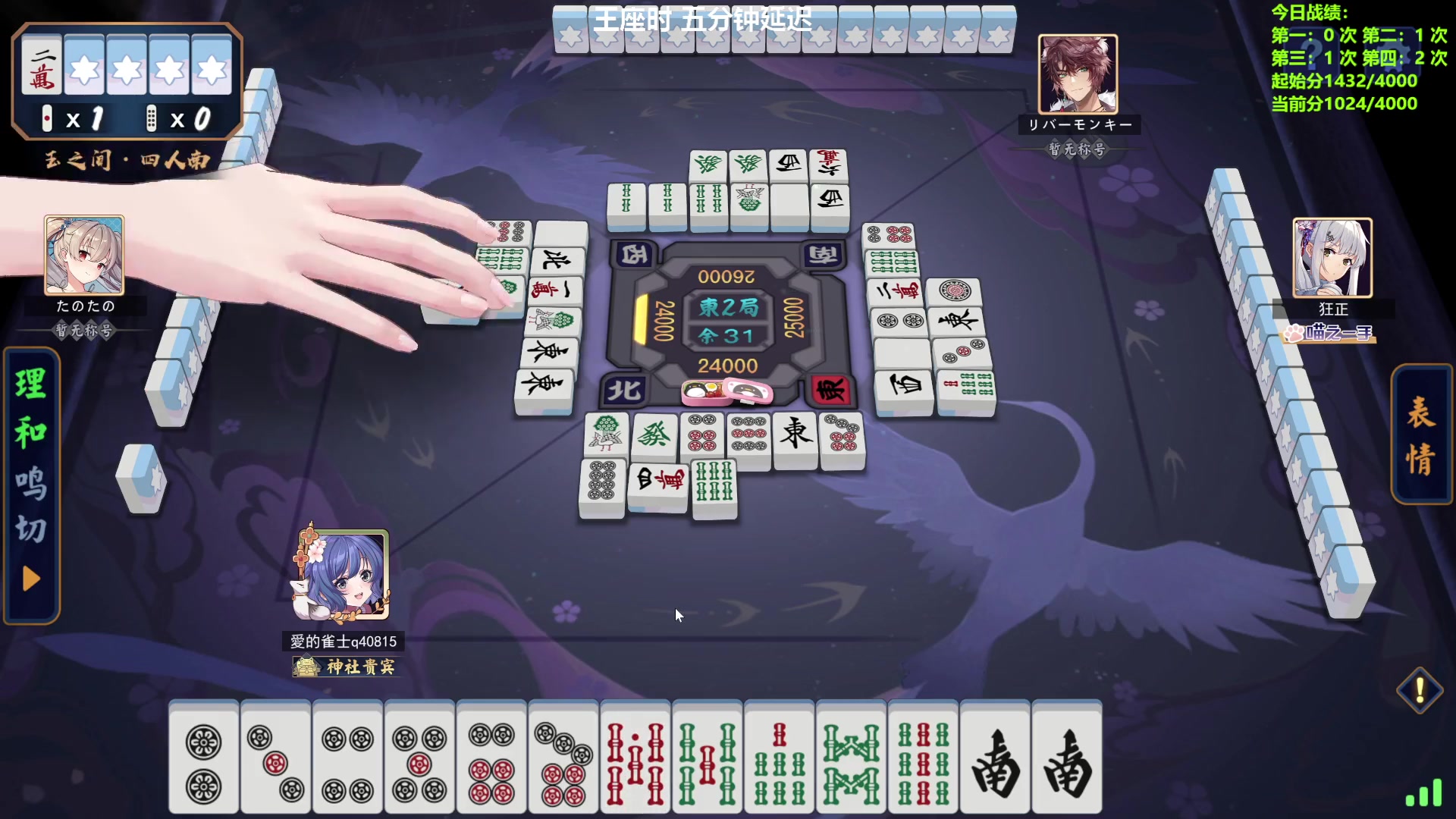 【2024-04-09 12点场】平平无奇安澜君：安澜雀魂：早日替水友上圣2