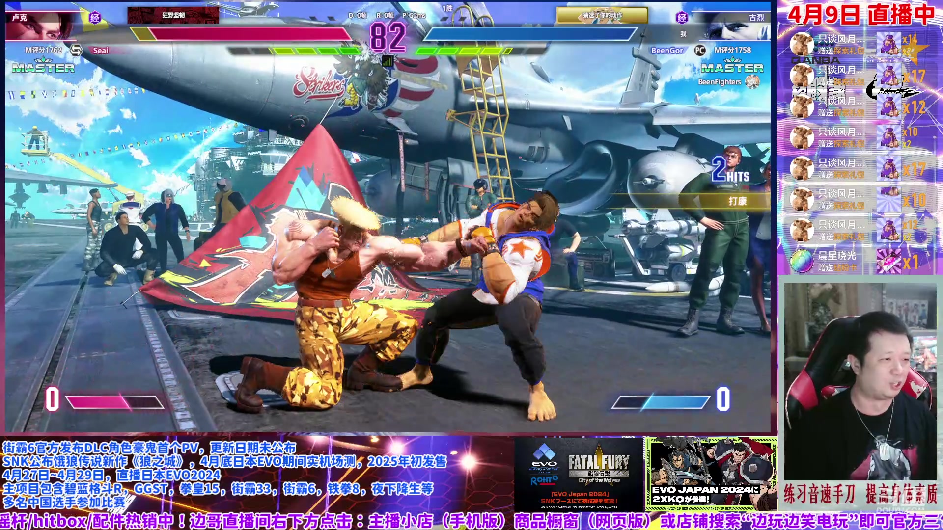【2024-04-09 22点场】边哥BeenGor：街霸6：我的痛苦在你之上