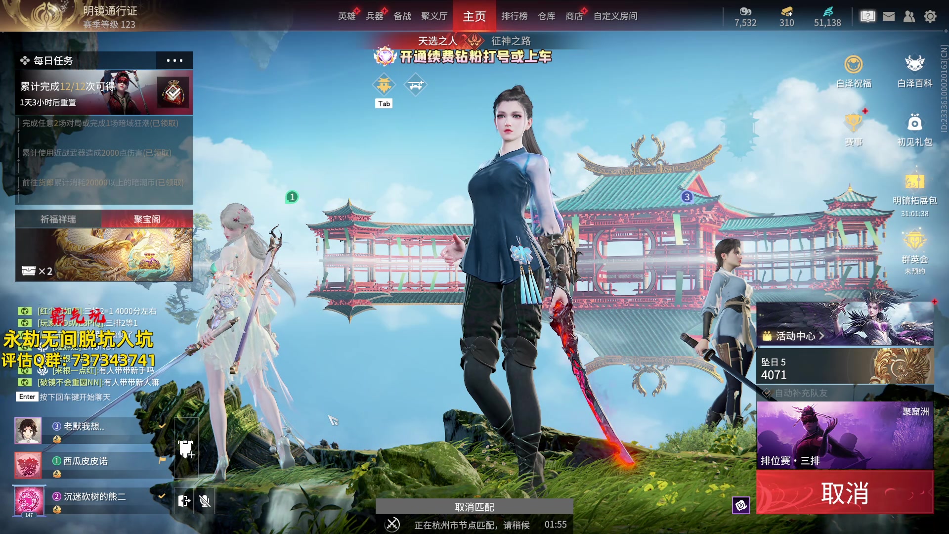 【2024-04-10 00点场】小铭XiaoMing阿：小铭：赛季末开通钻粉上大分啦！！！