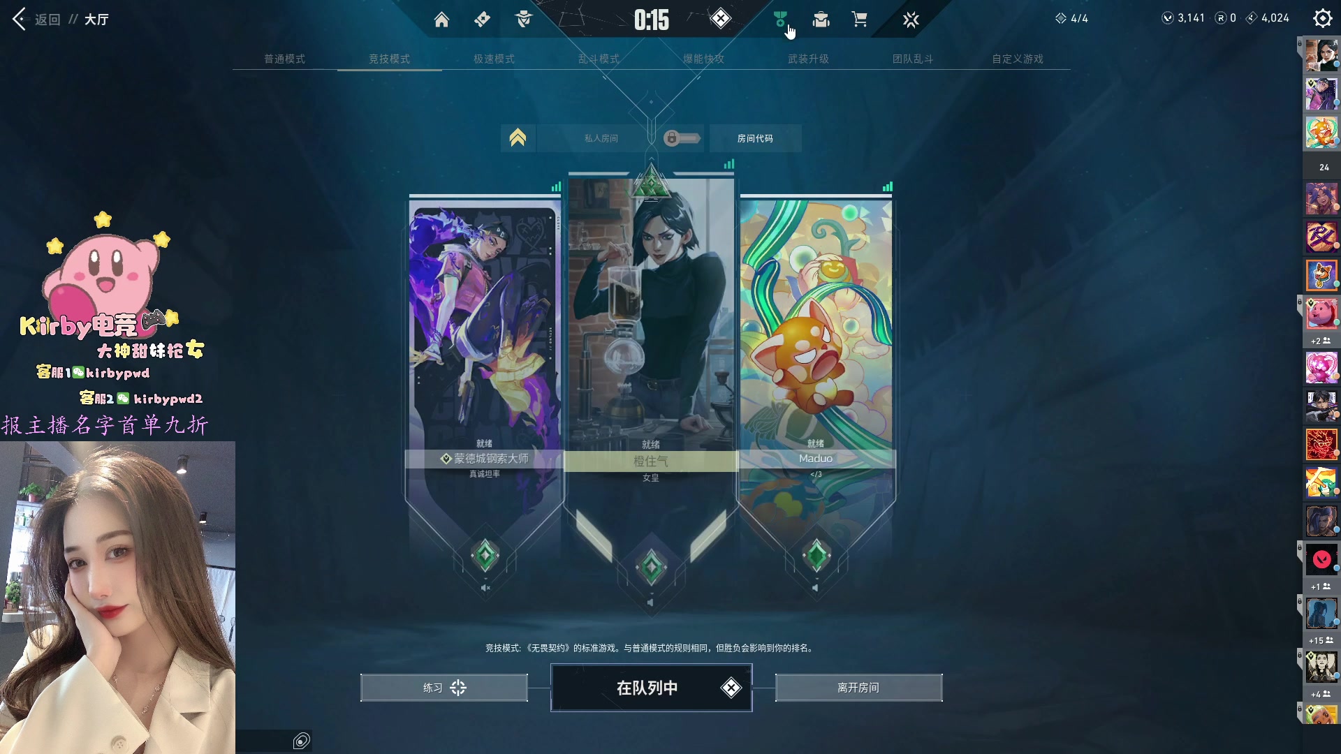 【2024-04-05 17点场】咕噜橙o：神话枪女在线挨打