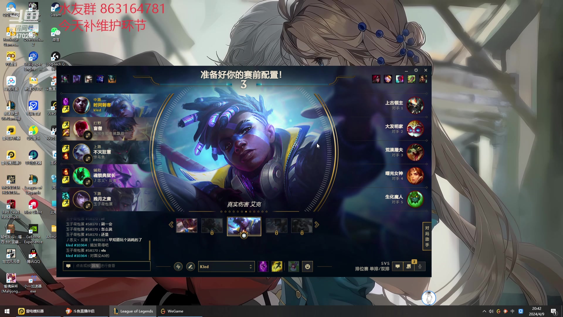 【2024-04-09 20点场】小老板丶艾克：最有素质的艾克玩家