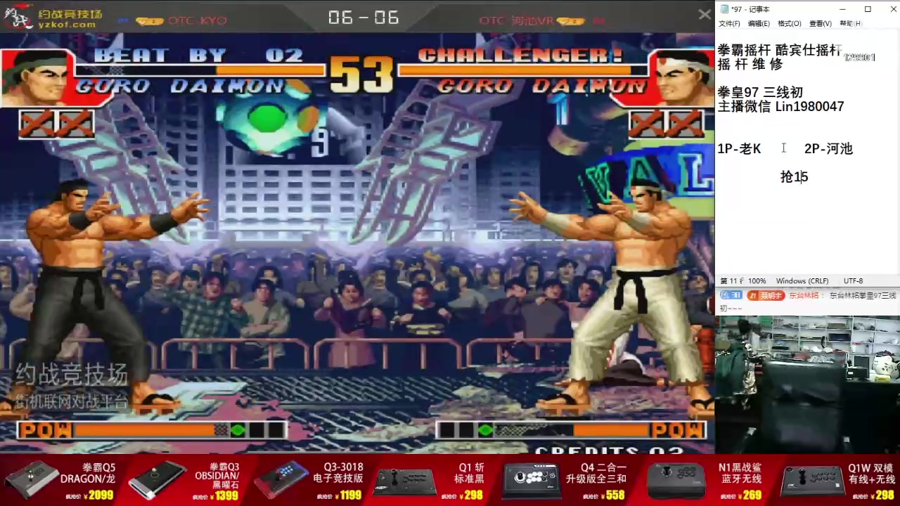 【2024-04-10 17点场】东台林铭：老K VS 河池 精彩抢15