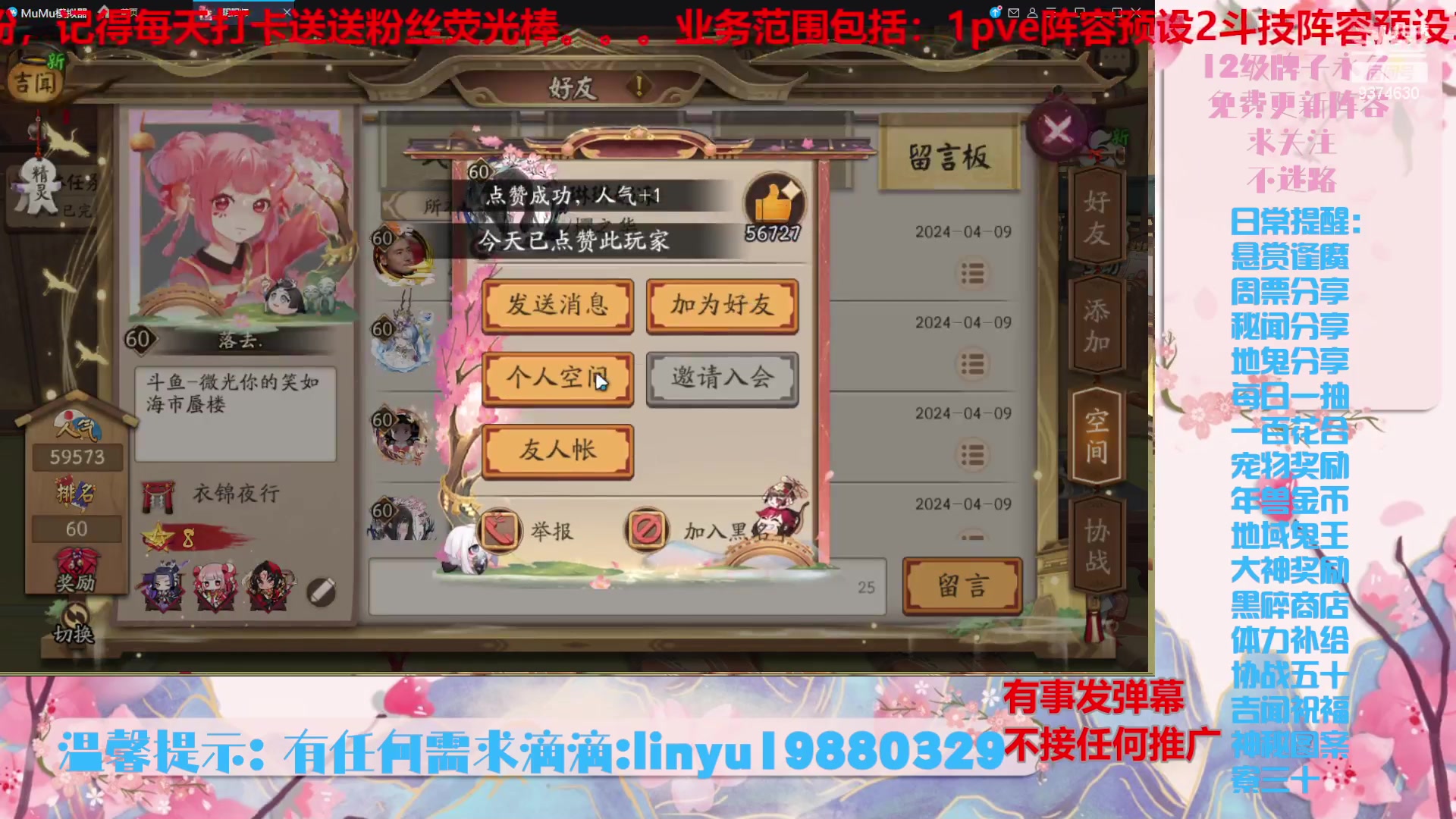 【2024-4-10 2点场】微光你的笑如海市蜃楼:46w勾玉鼠啥都会，不懂你就问