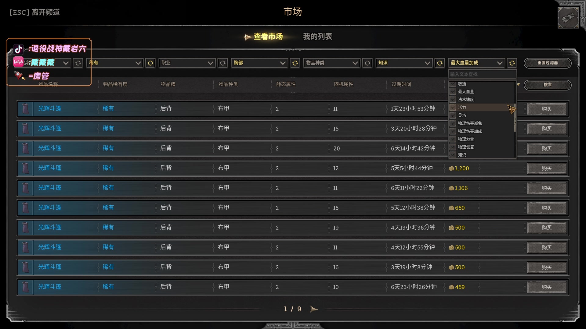 【2024-04-10 10点场】戴老六：我随便播 你随便看 14429