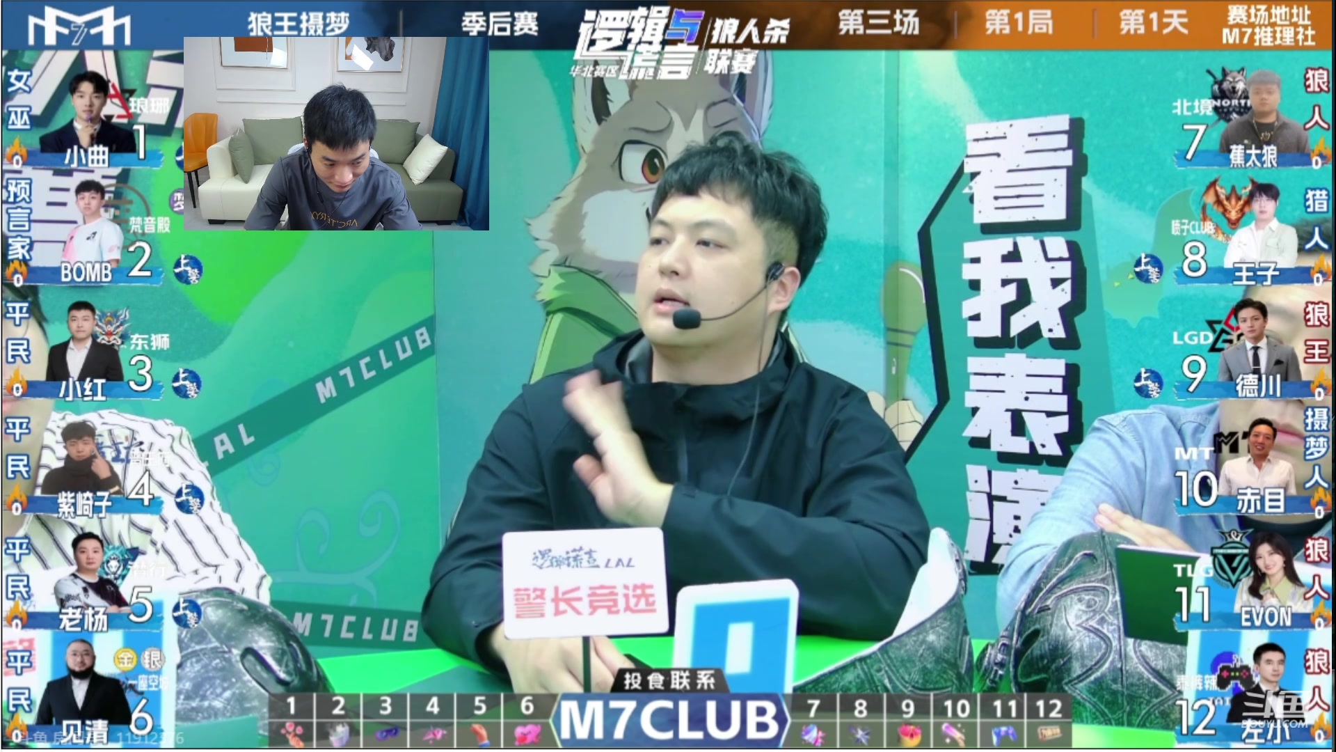 【2024-04-10 19点场】三DeDe：胡子青岛的最后一场！
