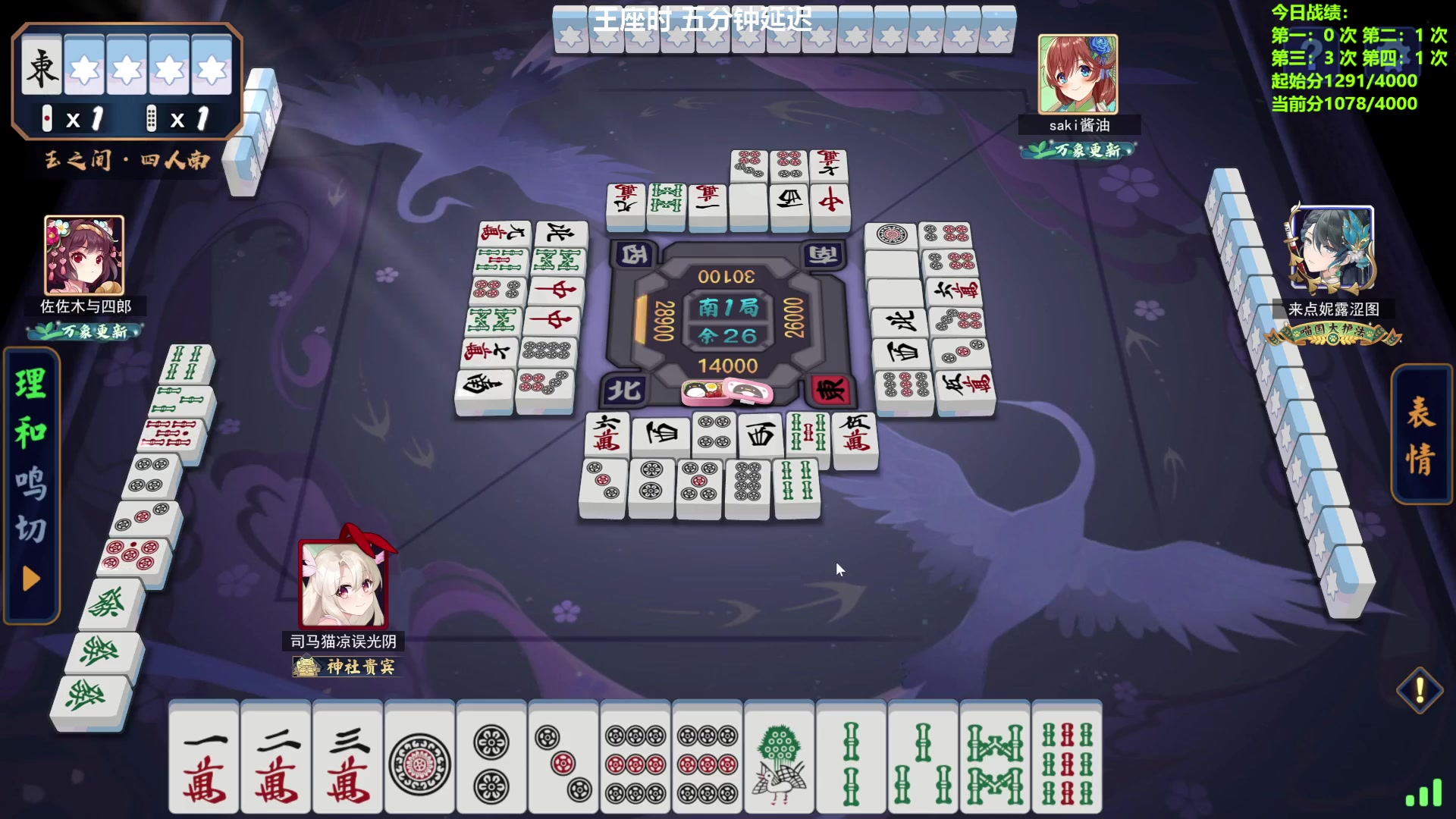 【2024-04-03 12点场】平平无奇安澜君：安澜雀魂：替水友上个圣2