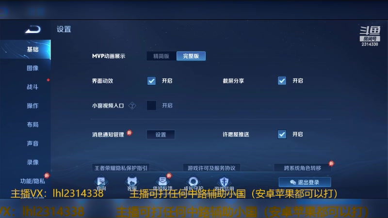 【2024-04-10 18点场】国服老狐狸：国服妲己：有车位可上号