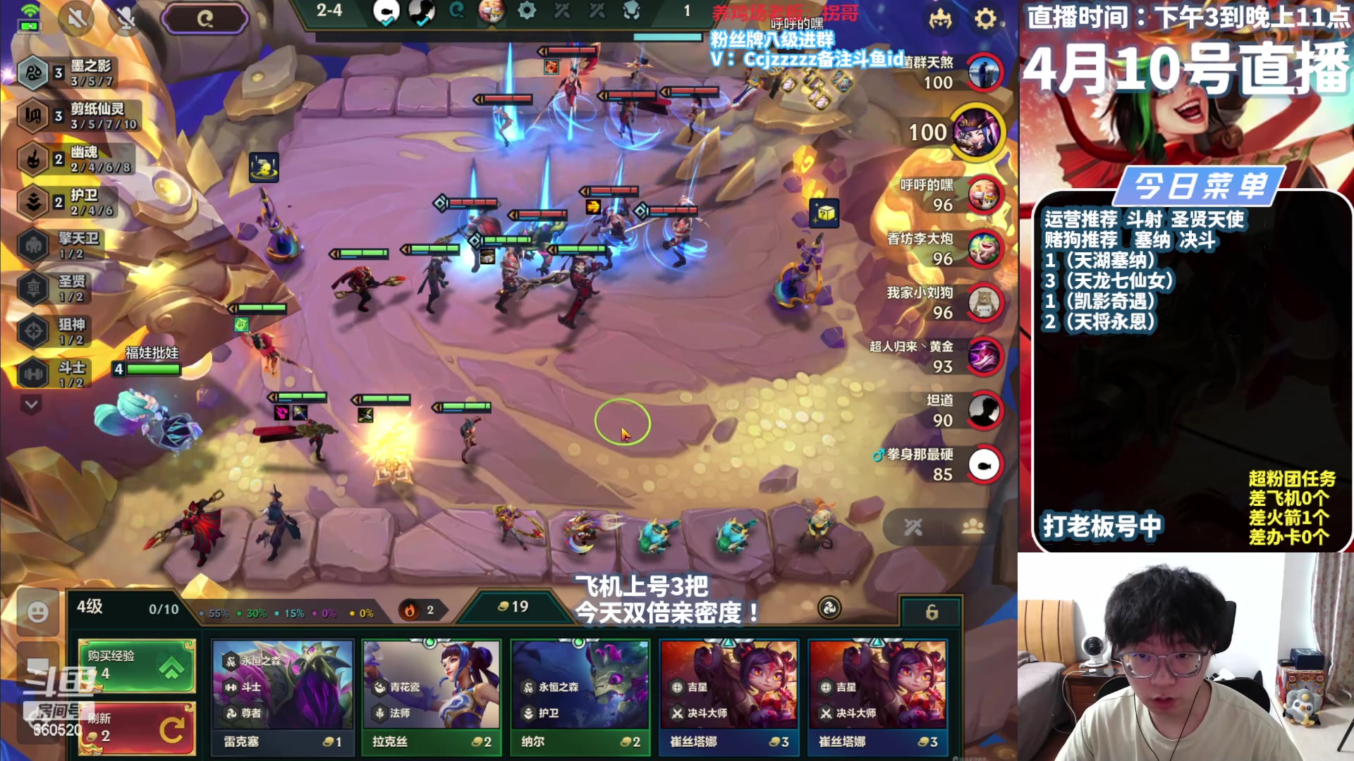 【2024-04-10 17点场】不太嘻哈的Ccj：吉星顶级连败满层奖励三星五费！！