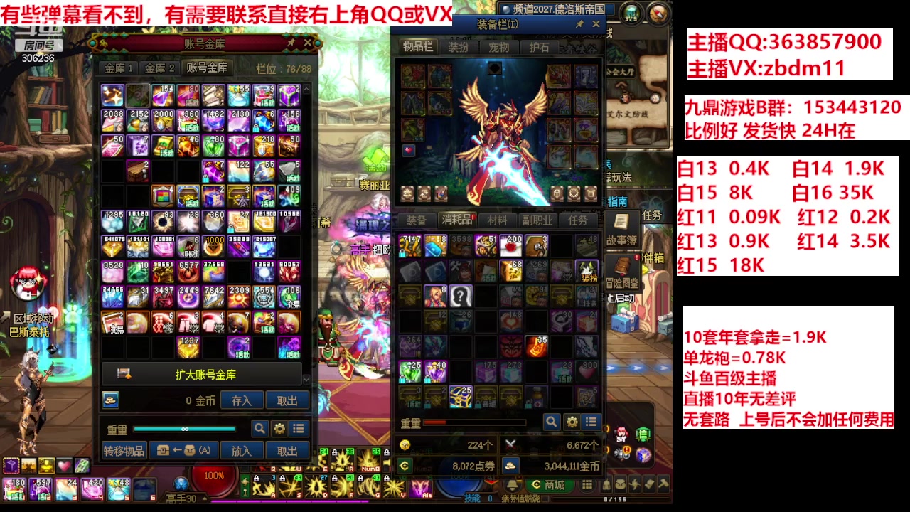 【2024-04-10 17点场】主播东门：强化增幅12 13 14 15