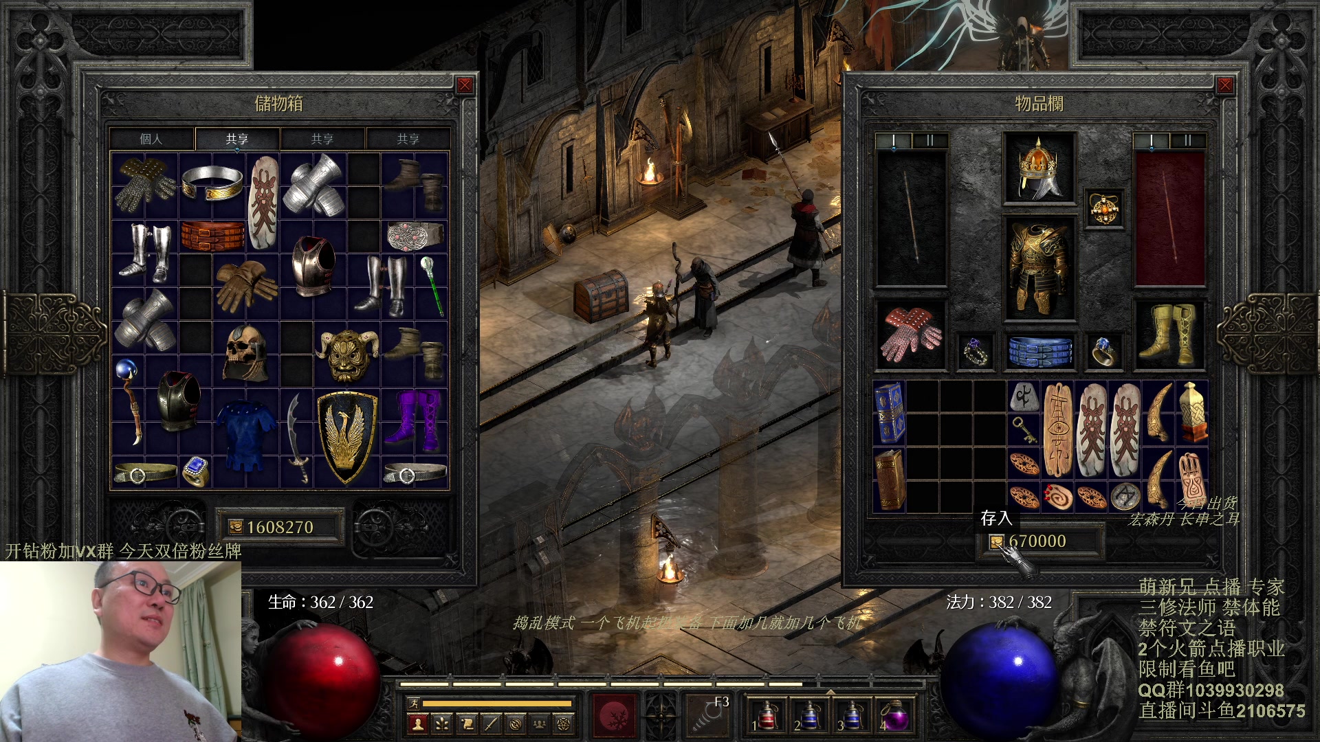 【2024-04-10 20点场】英雄吕布：暗黑2 专家 禁体能禁符文之语 法师开荒