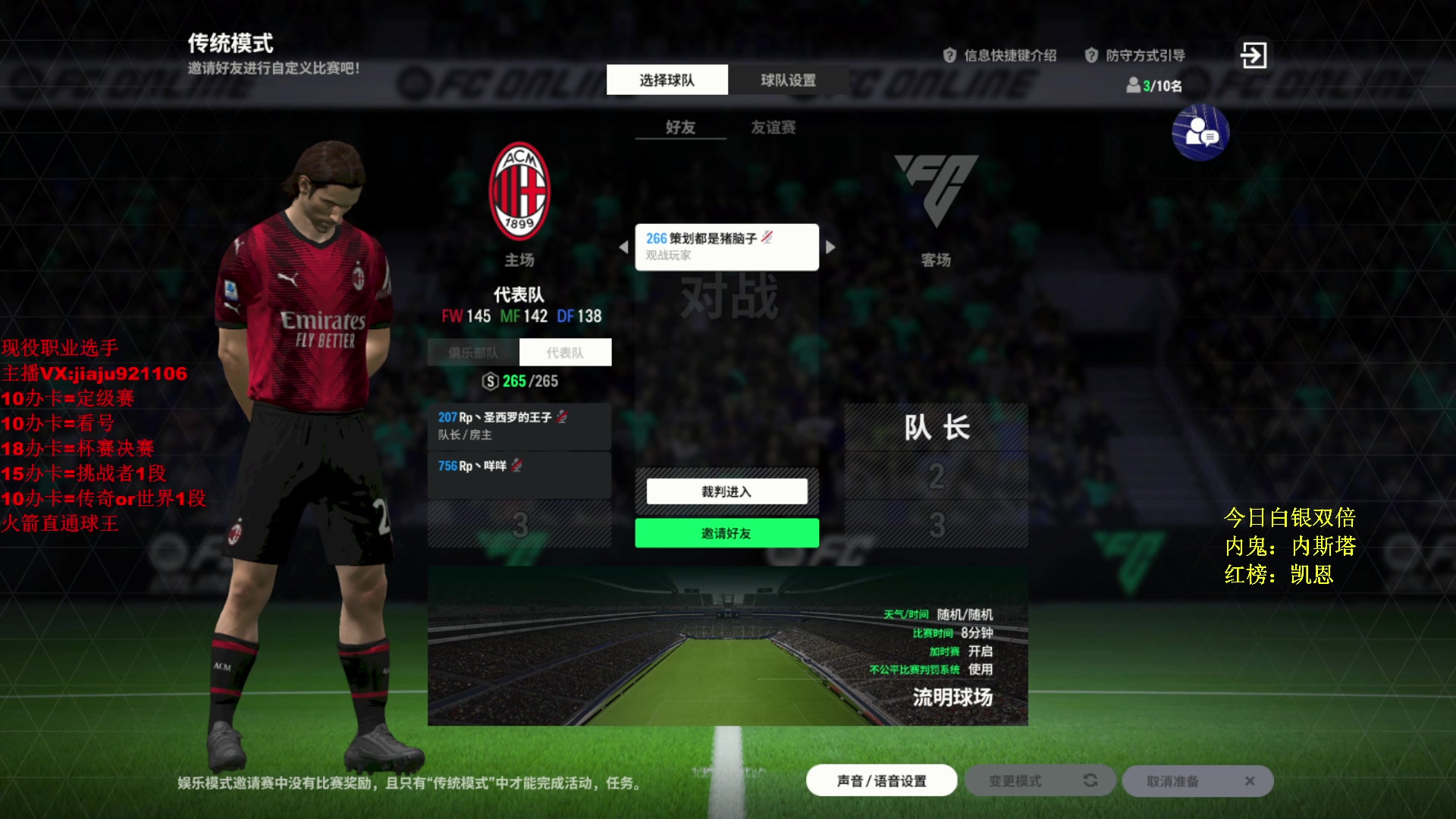 【2024-04-10 21点场】JiaJu就是我啊：国服最强反击教学~~