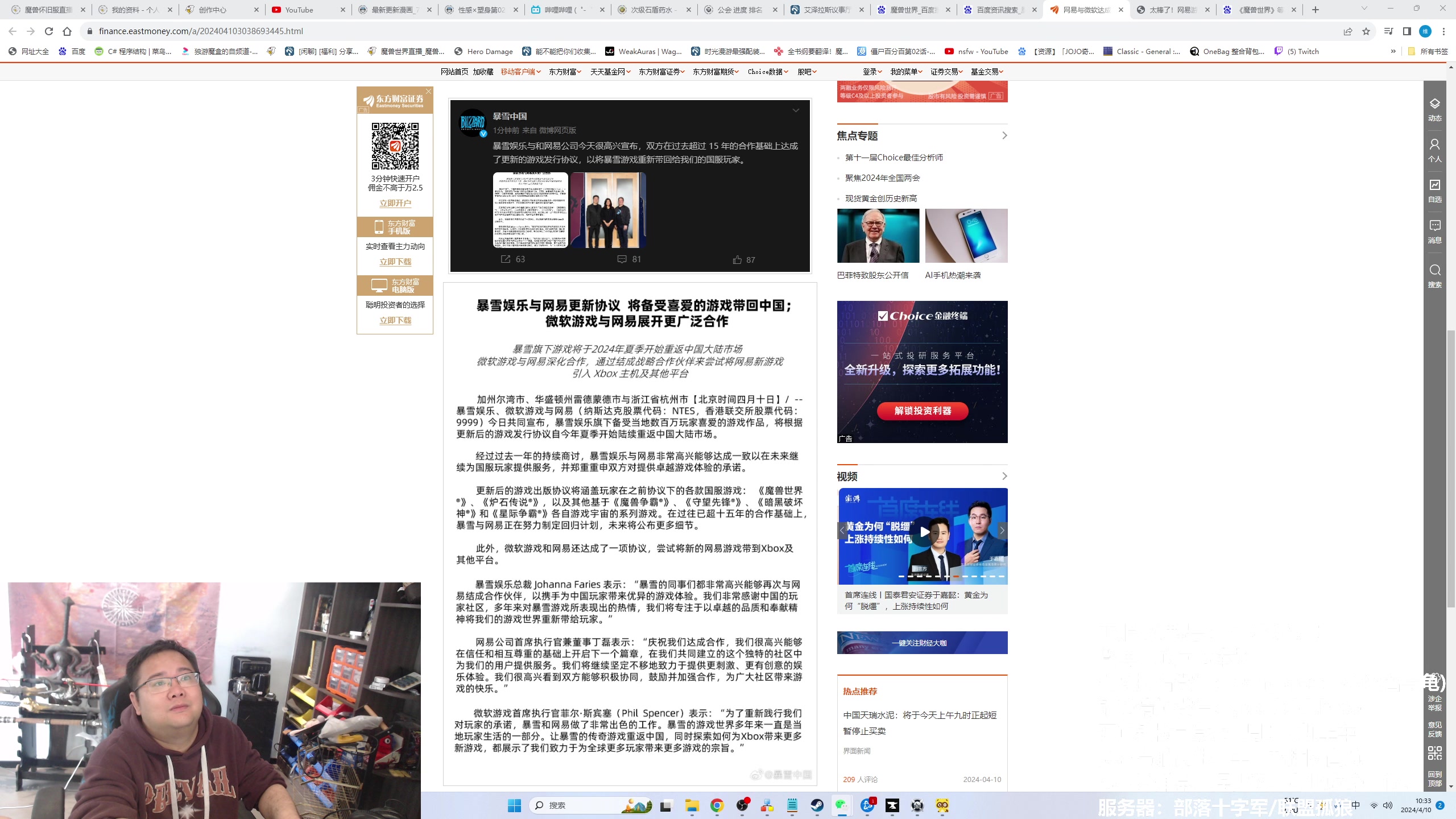 【2024-04-10 09点场】棒老三：欢迎回家，通宵失眠！