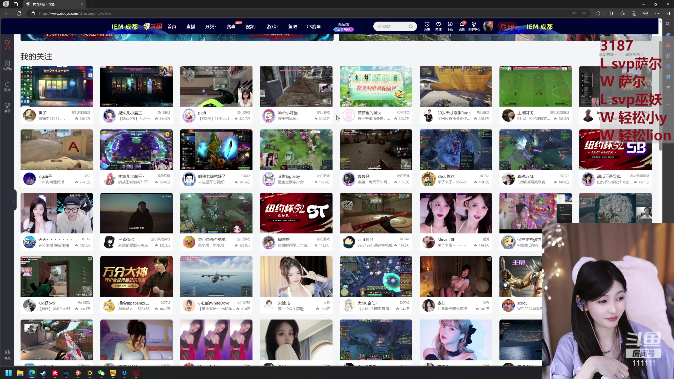 【2024-04-09 23点场】叶知秋Vanessa：秋 : 晚上好