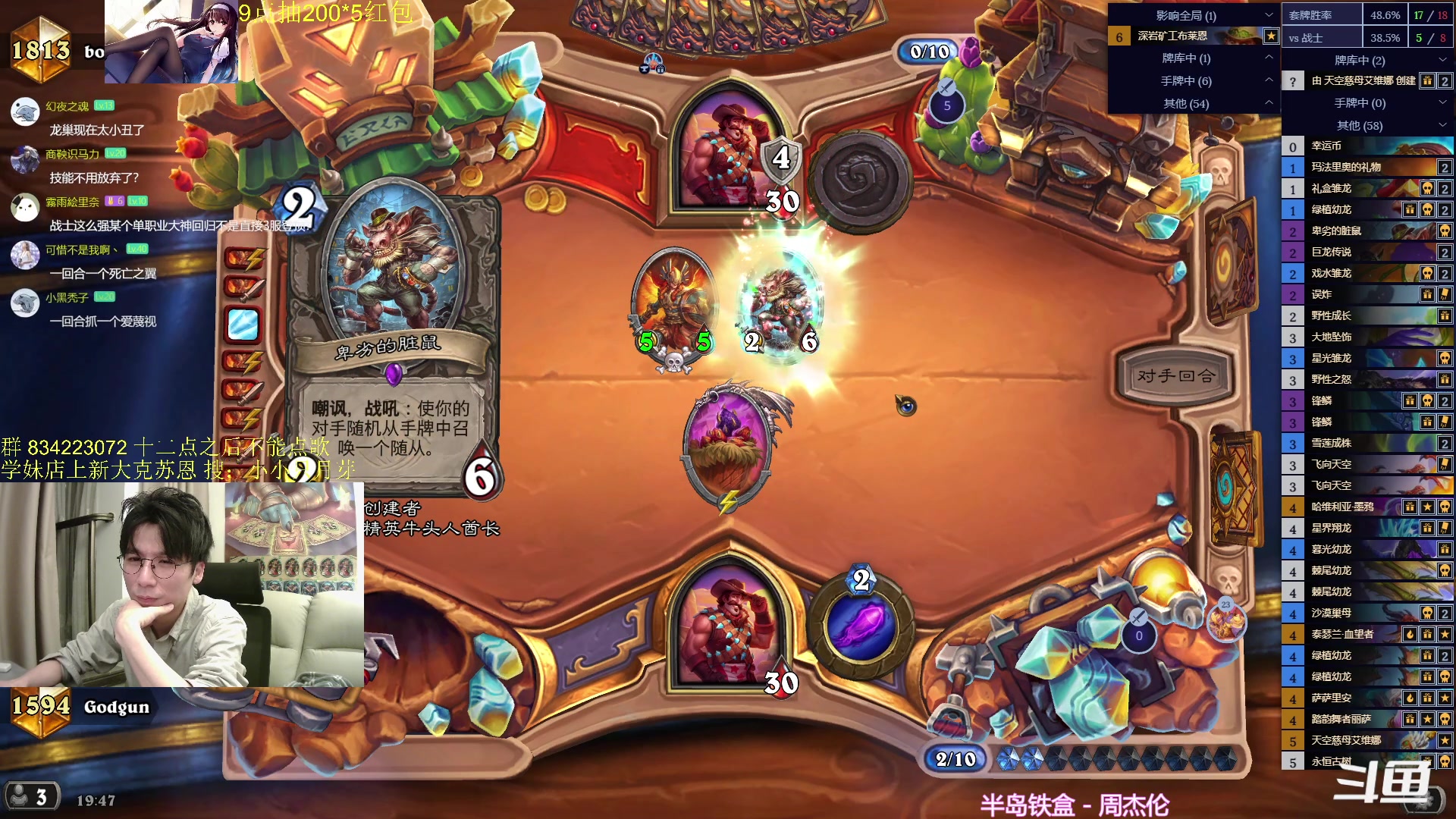 【2024-04-10 19点场】神棍老师麦迪文：神棍老师：偶尔迟到的直播间