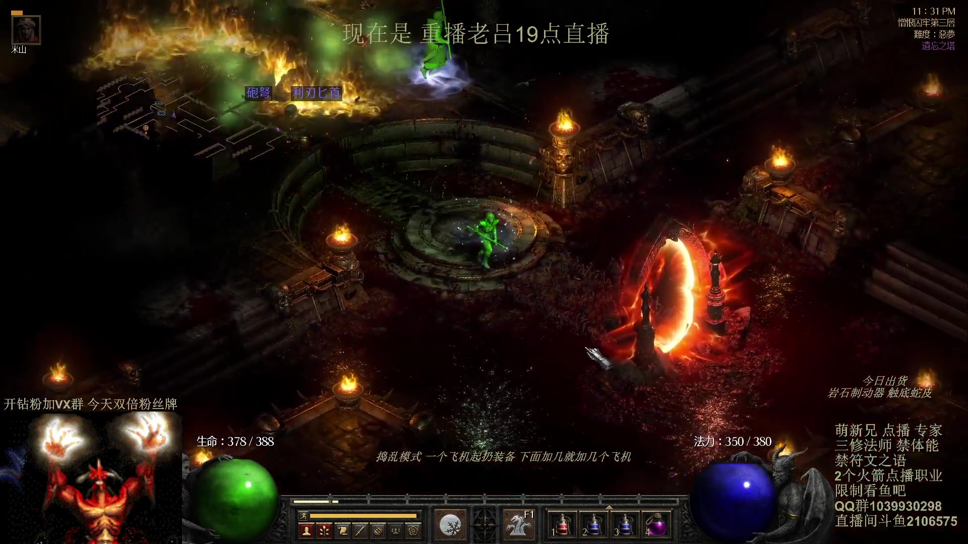 【2024-04-10 12点场】英雄吕布：暗黑2 专家 禁体能禁符文之语 法师开荒