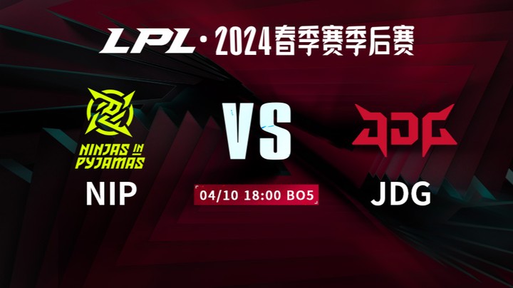 2024LPL春季赛季后赛-JDGvsNIP-3