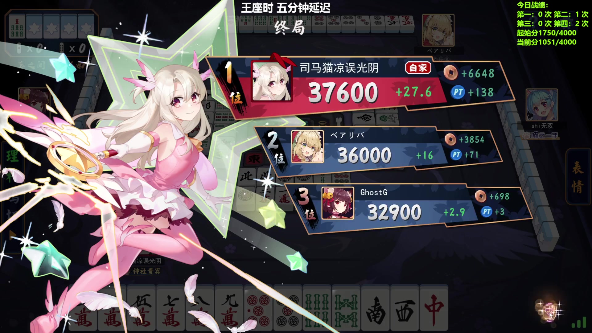 【2024-04-02 11点场】平平无奇安澜君：安澜雀魂：替水友上个圣2