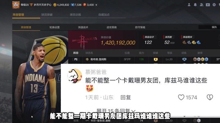 王朝模式挑战系列——组个卡戴珊男友团队伍，你们想象力太丰富了