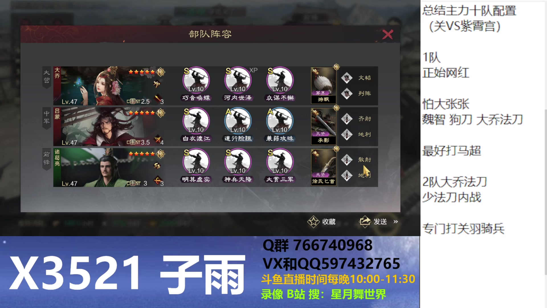 【2024-04-09 21点场】星月舞世界：多次失败后总结主力十队配置 关V紫霄宫