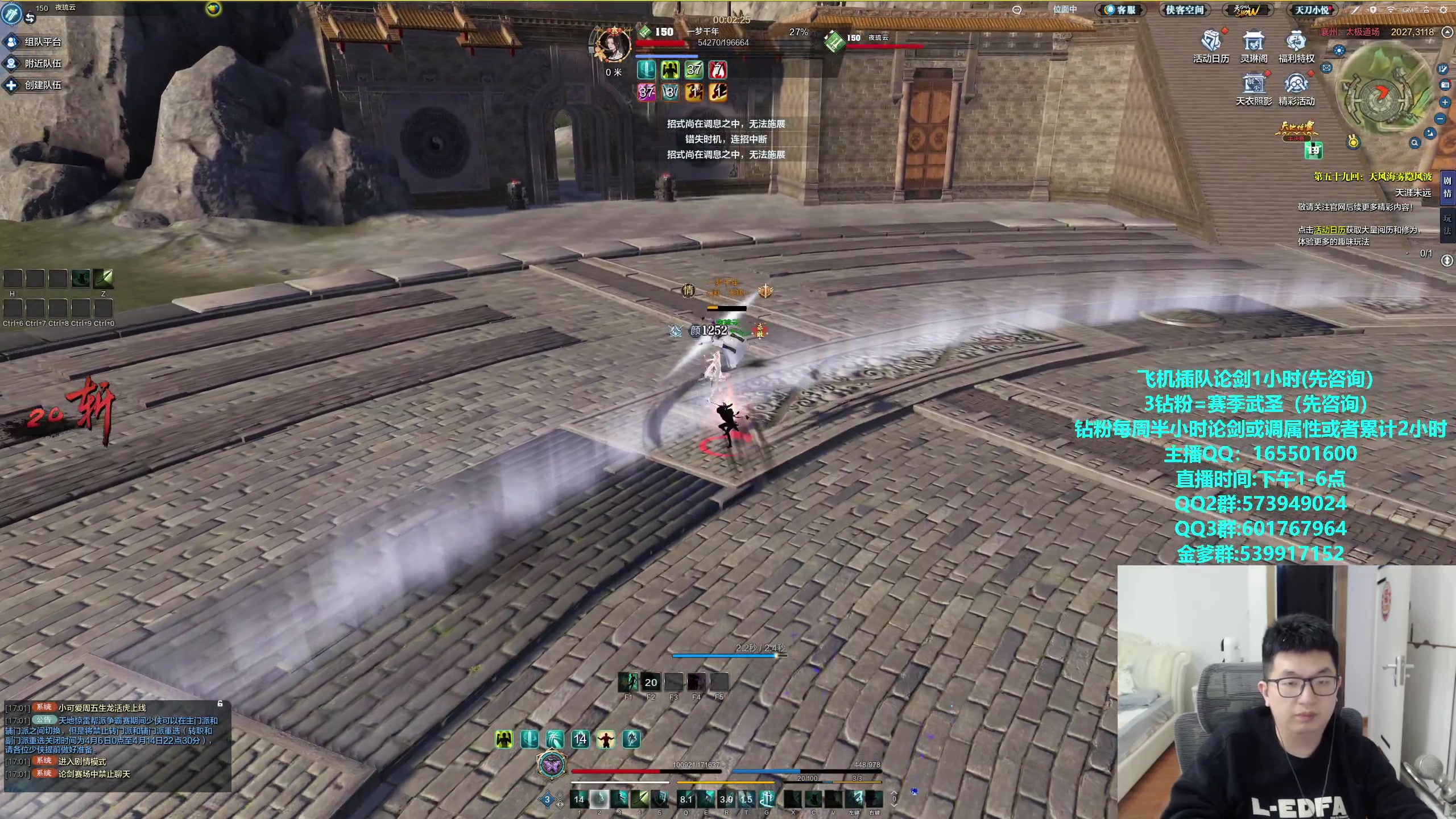 【2024-04-10 16点场】挽词丶清风：全职业论剑调属性,飞机可插队