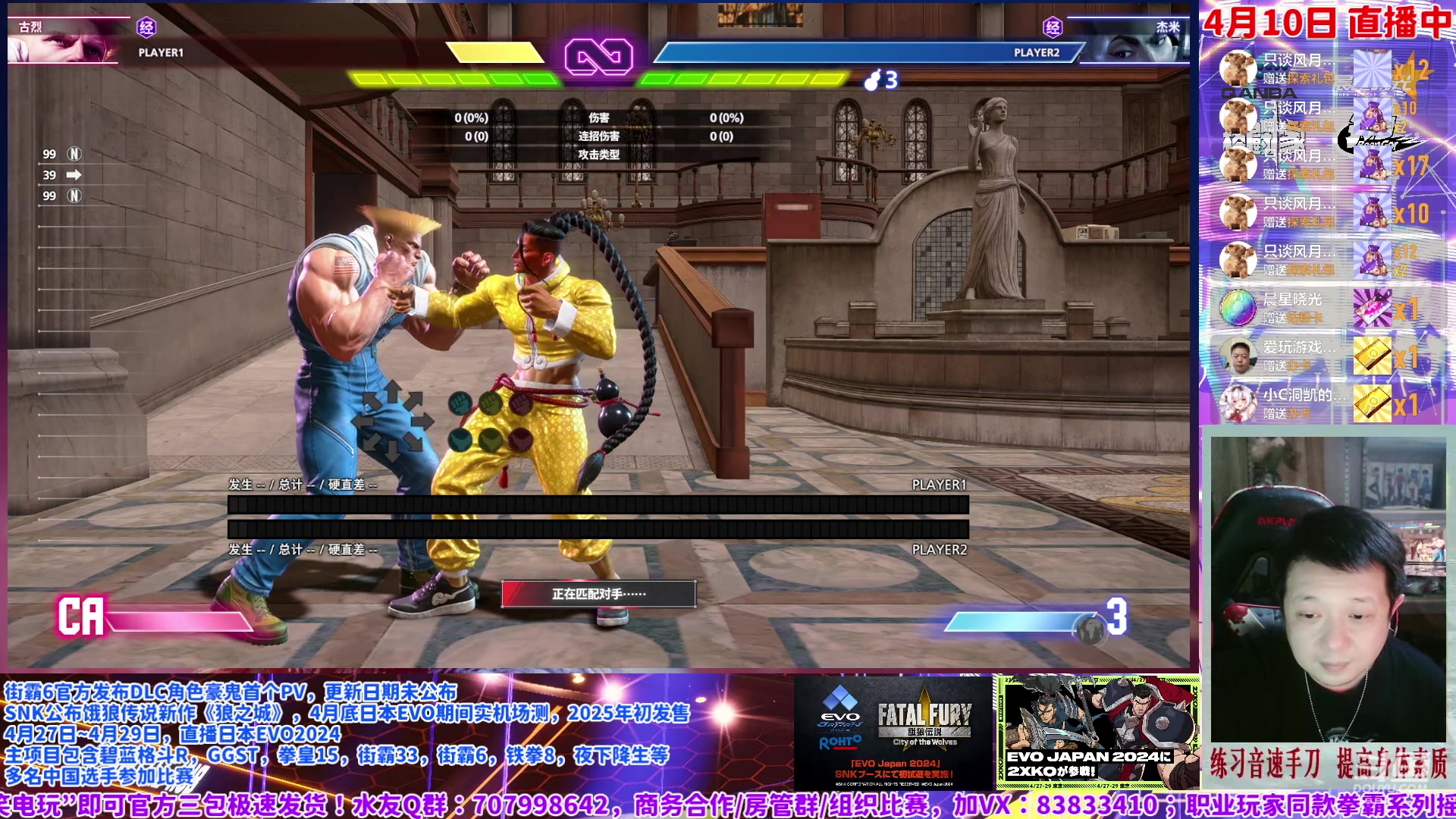 【2024-04-10 02点场】边哥BeenGor：街霸6：我的痛苦在你之上