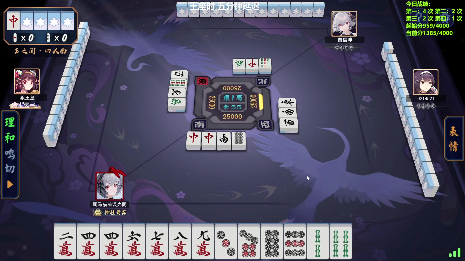 【2024-04-08 14点场】平平无奇安澜君：安澜雀魂：早日替水友上圣2