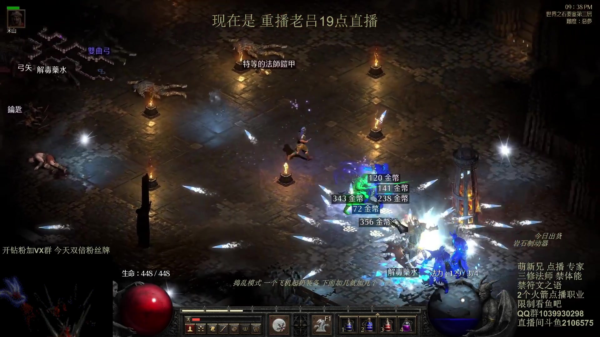 【2024-04-10 10点场】英雄吕布：暗黑2 专家 禁体能禁符文之语 法师开荒