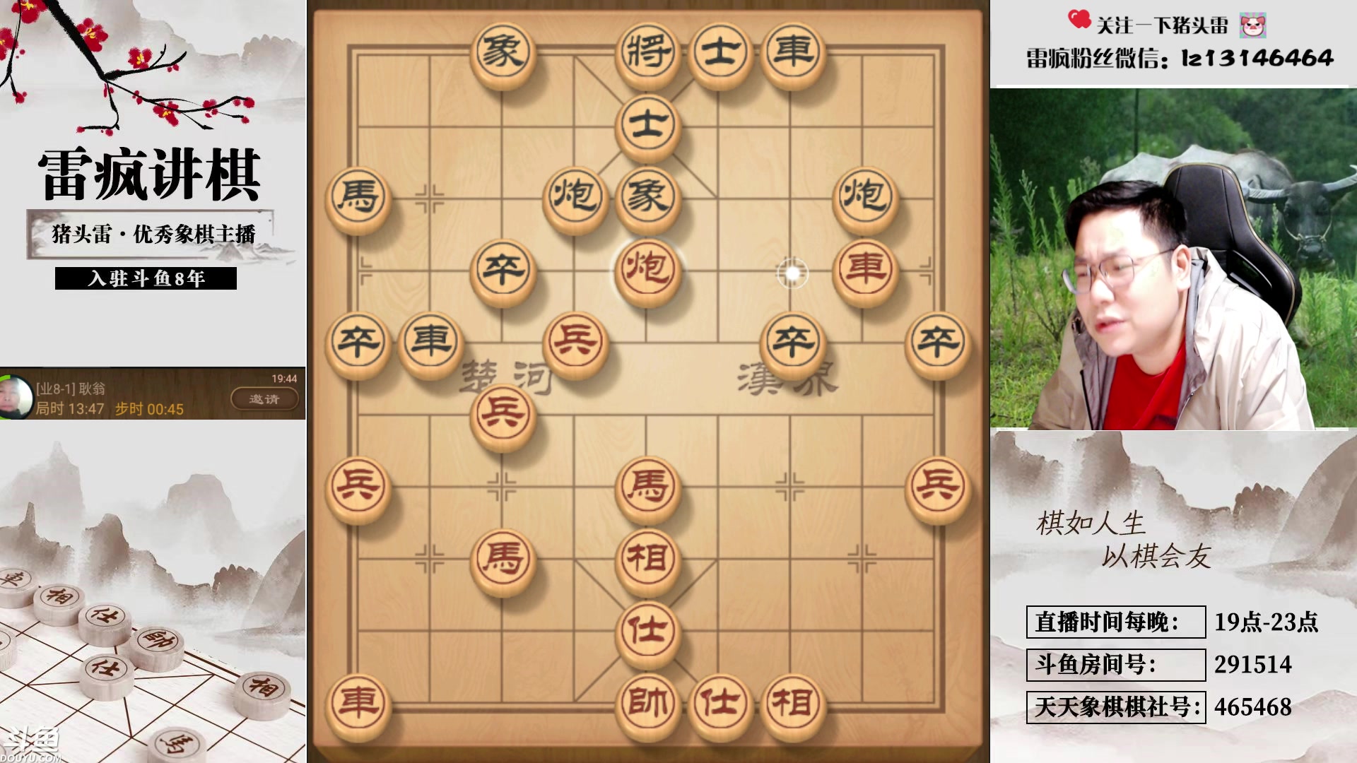 【2024-04-10 19点场】雷疯小叔：霸道的疯子：春季大型喜剧节目持续为您播出