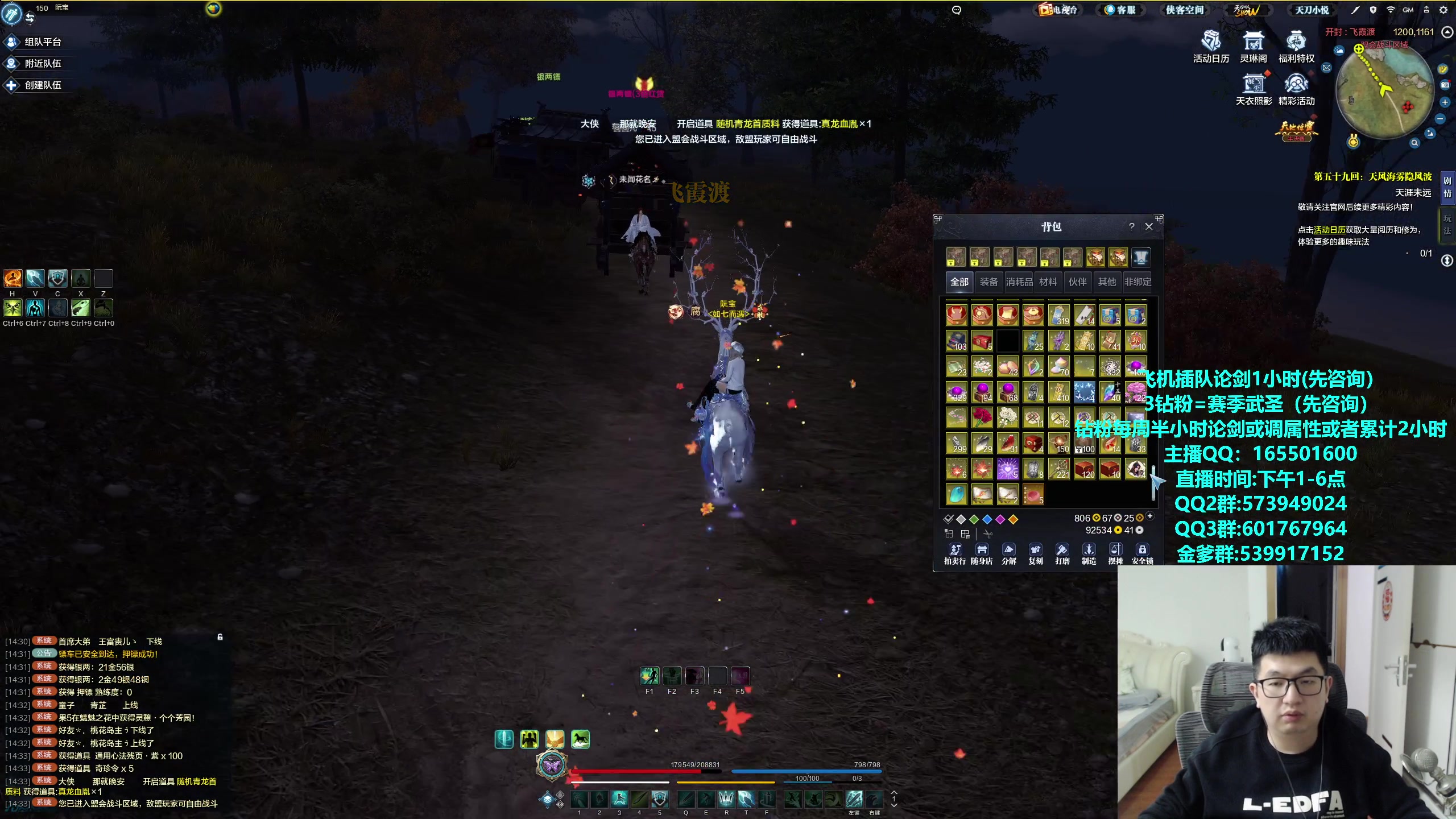 【2024-04-10 14点场】挽词丶清风：全职业论剑调属性,飞机可插队