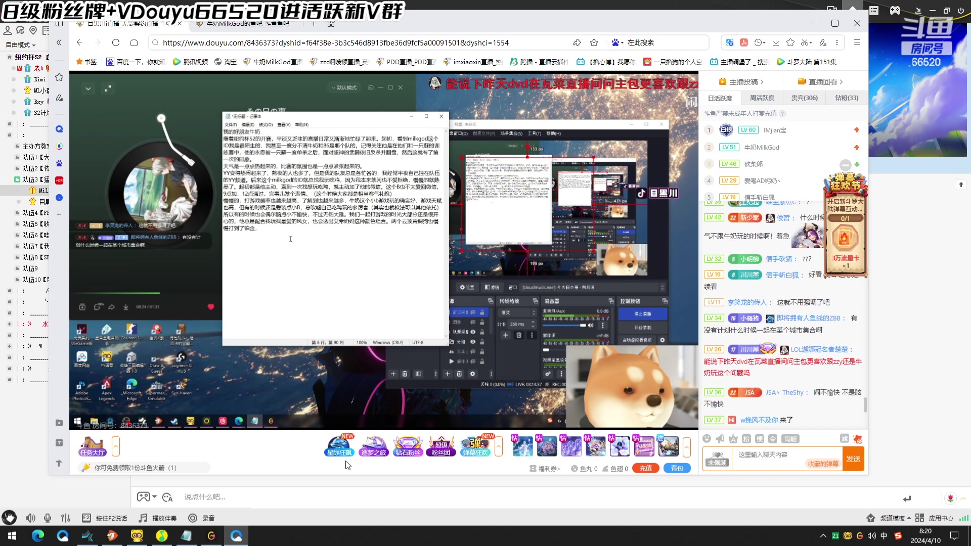 【2024-04-10 08点场】牛奶MilkGod：4点王者组排8点PUBG决赛