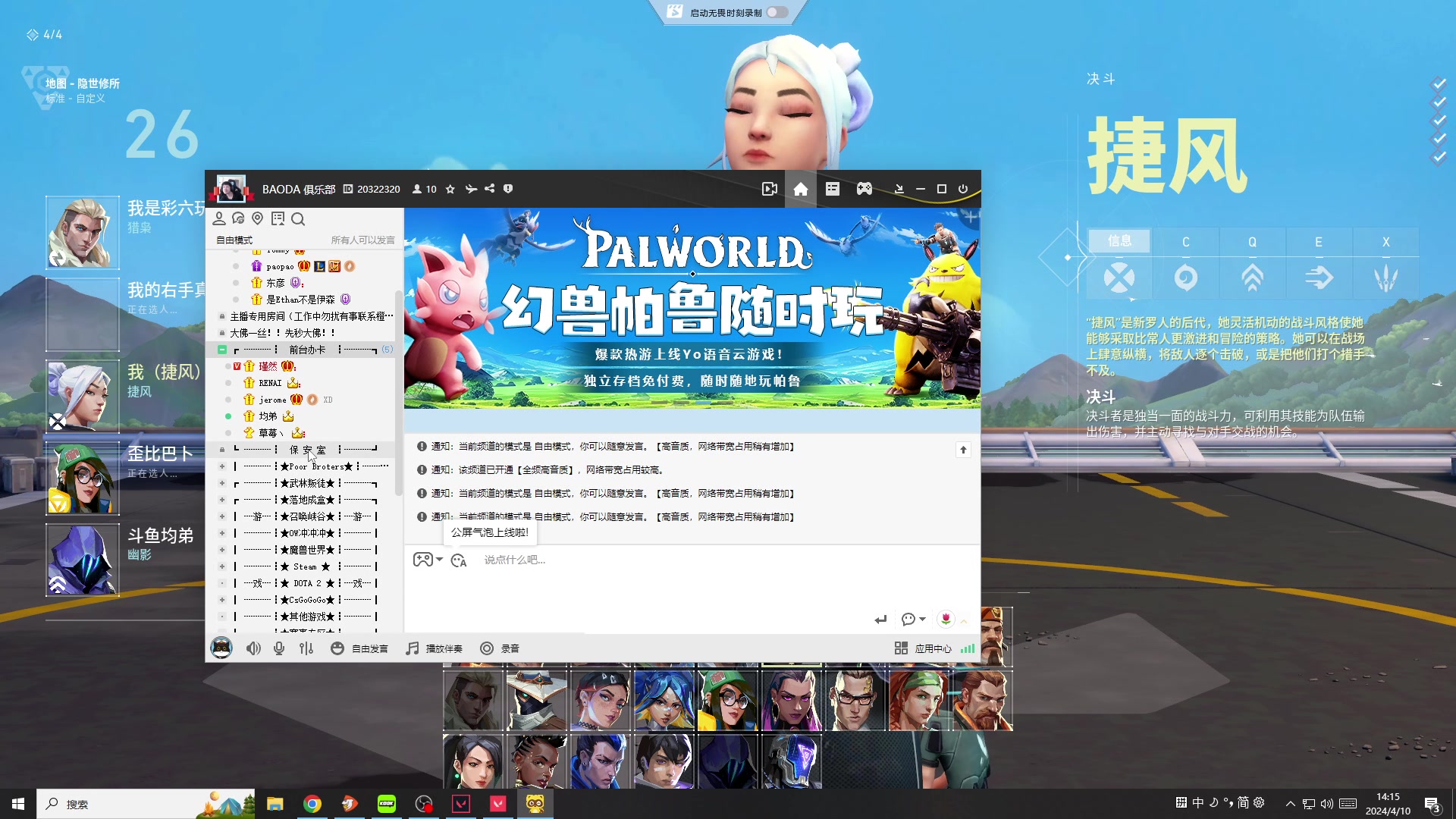 【2024-04-10 13点场】草莓：草莓：健身局看我表演