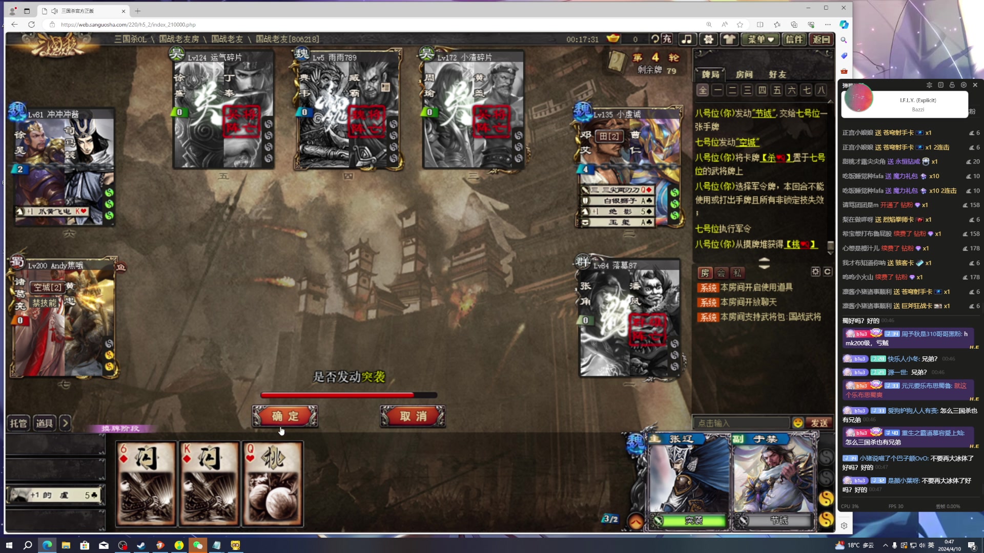 【2024-04-10 00点场】BLUE呀丶：8点拼多多国服瑶活动！