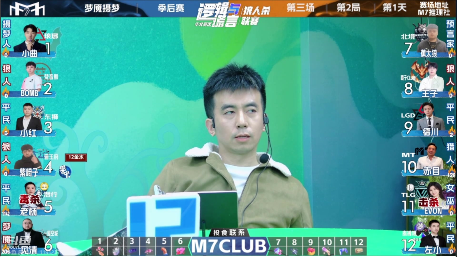【2024-04-10 21点场】三DeDe：胡子青岛的最后一场！