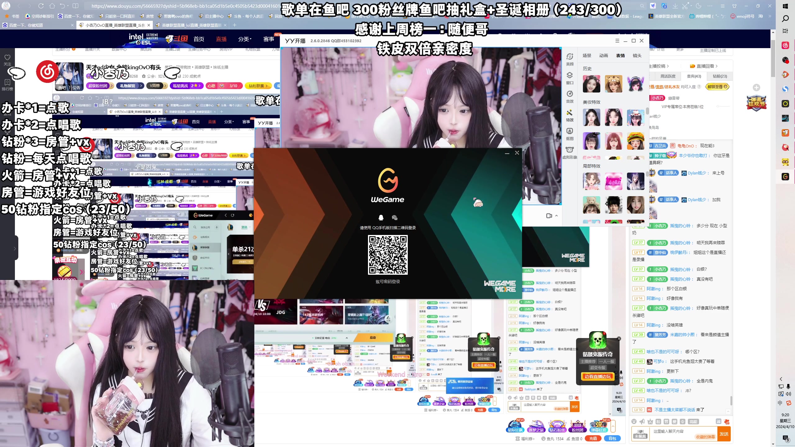 【2024-04-10 08点场】小杏乃OvO：天才ad少女 全能kingOvO有头