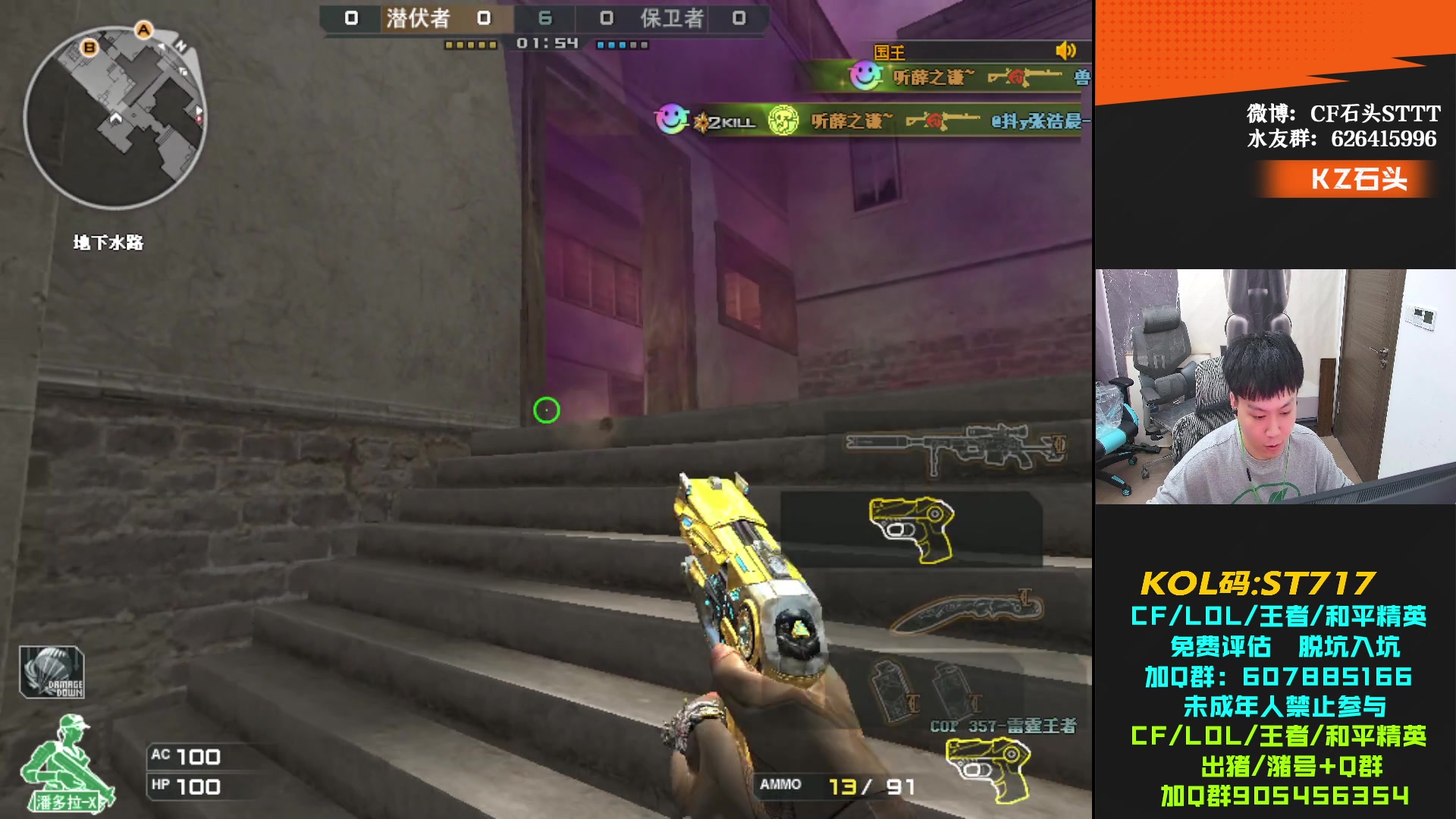 【2024-04-09 22点场】KZ石头丶：ST出去了  X代播一天!