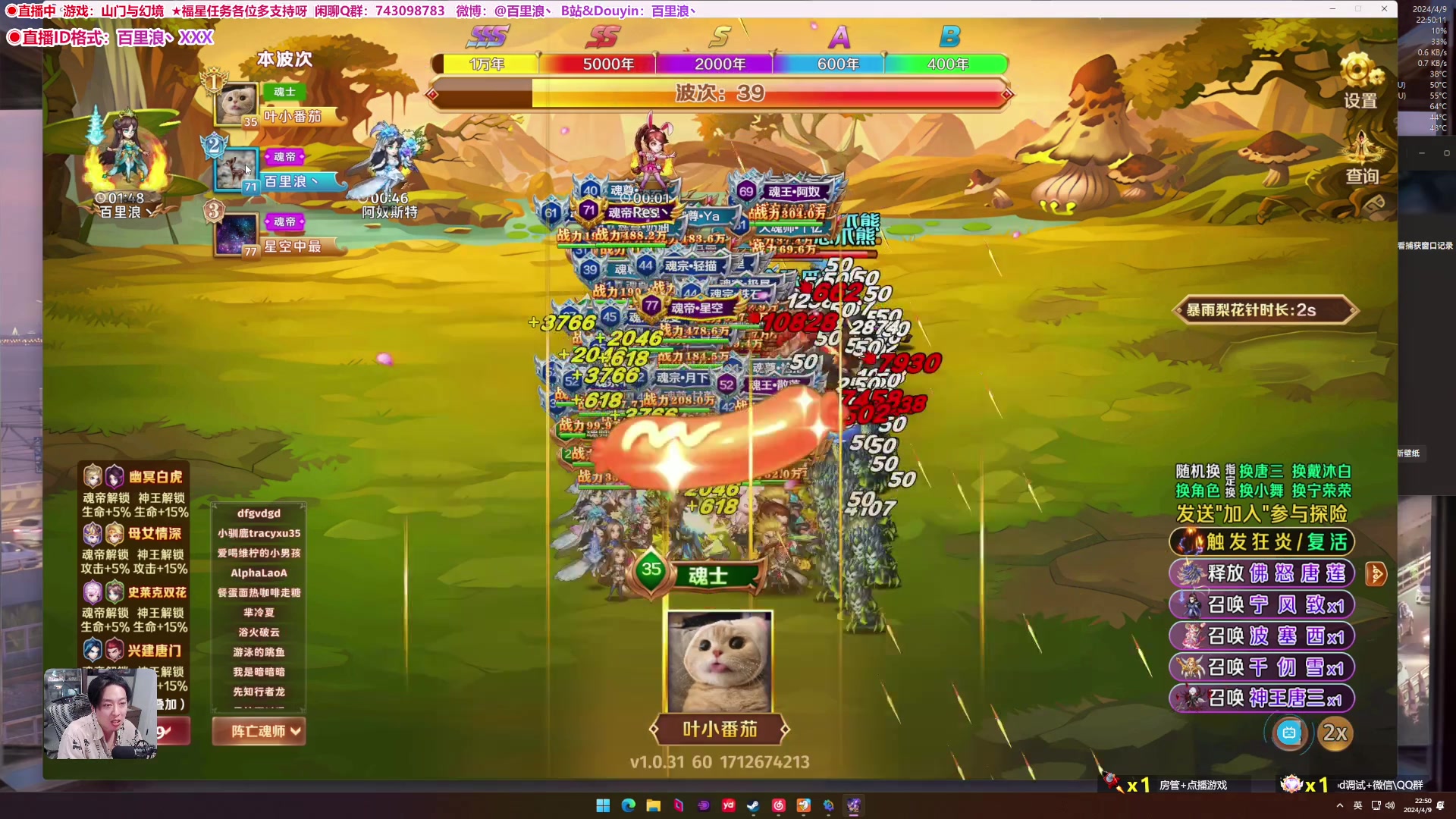 【2024-04-09 22点场】百里浪丶：◉直播中★百里游戏教室