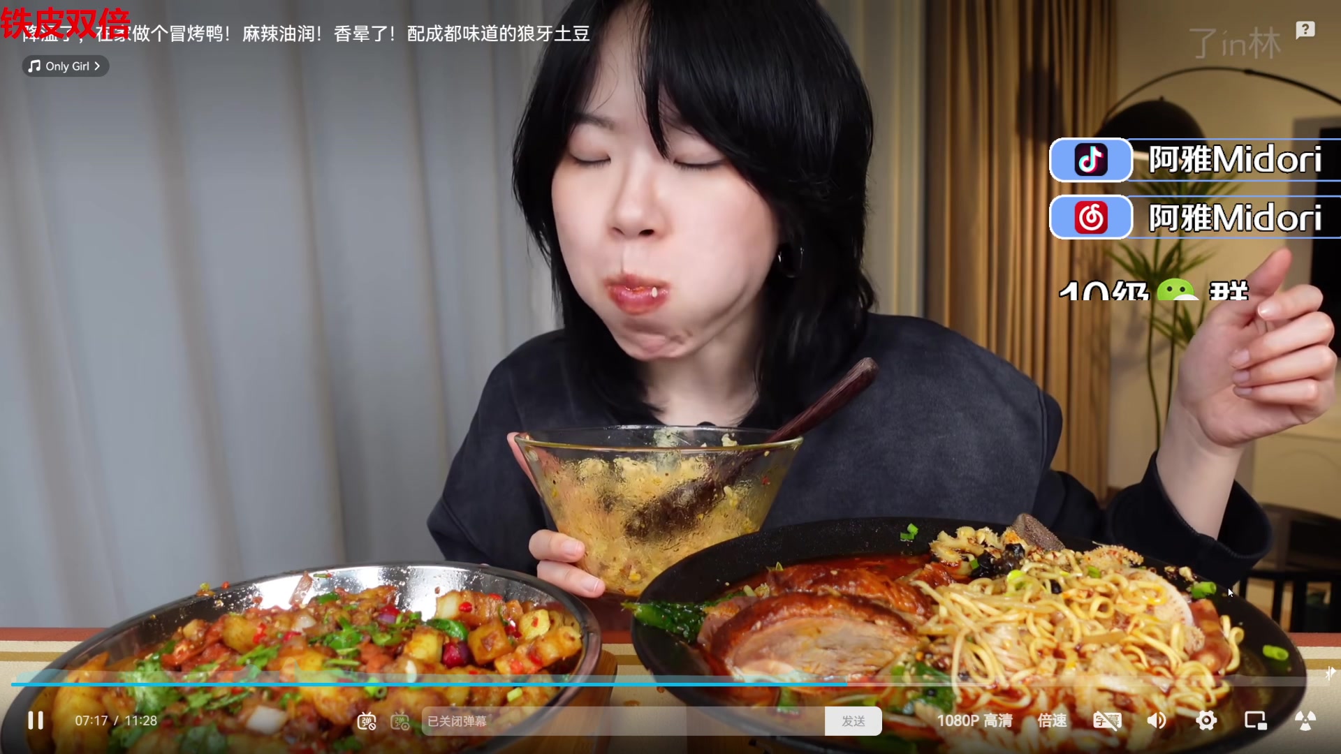 【2024-04-10 01点场】阿雅Midori：【铁皮双倍】周二啦