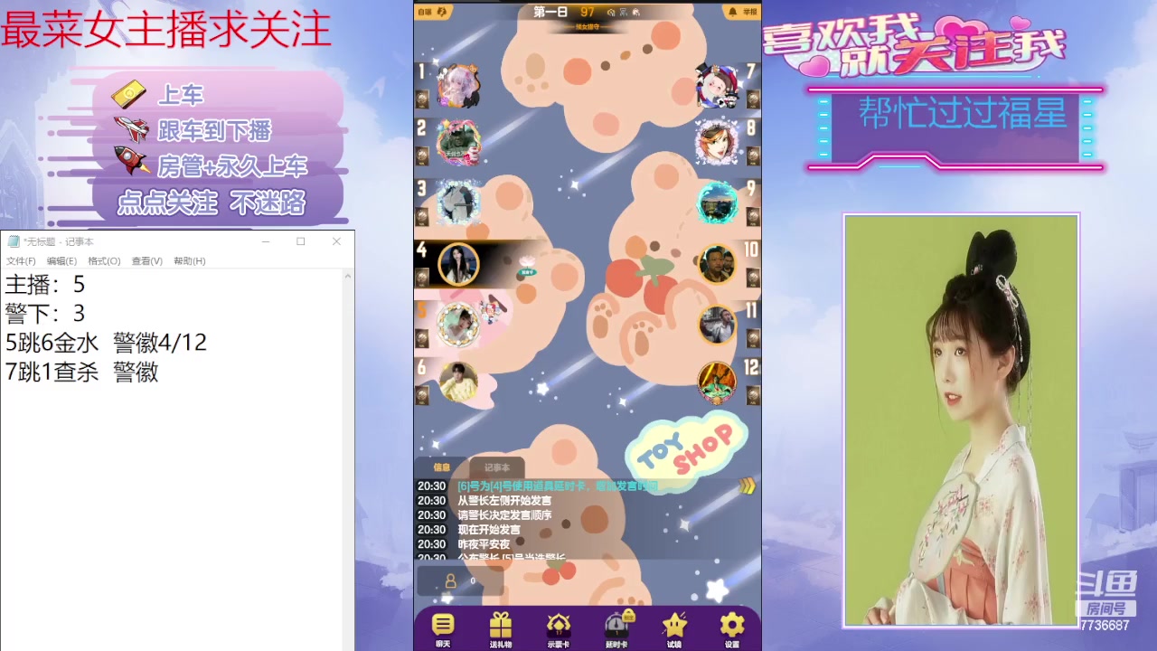 【2024-04-10 19点场】停留在雨中Cium：天狼人随便玩玩