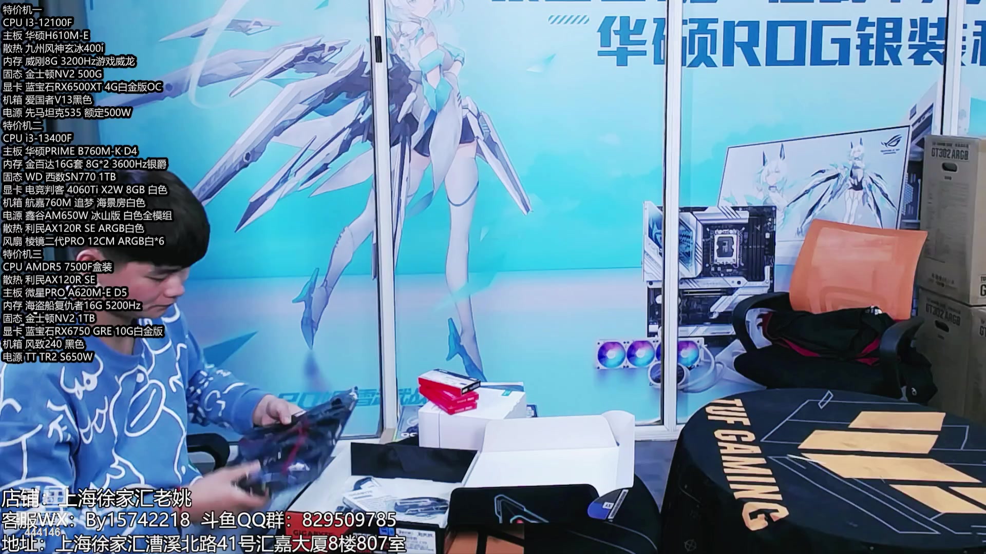 【2024-04-10 13点场】上海老姚：14900KS强势来袭 超频首选高主频