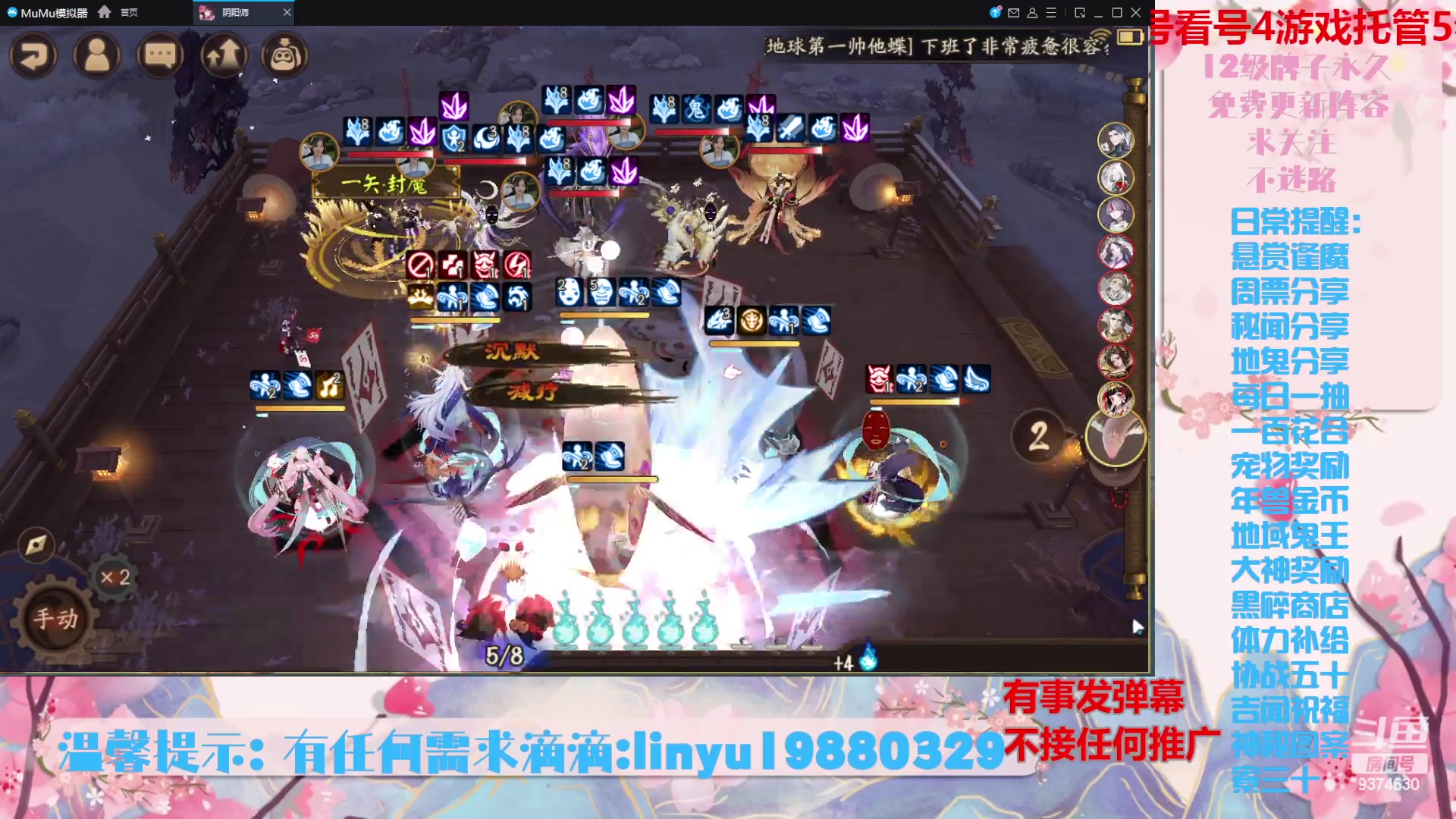 【2024-4-9 20点场】微光你的笑如海市蜃楼:46w勾玉鼠啥都会，不懂你就问