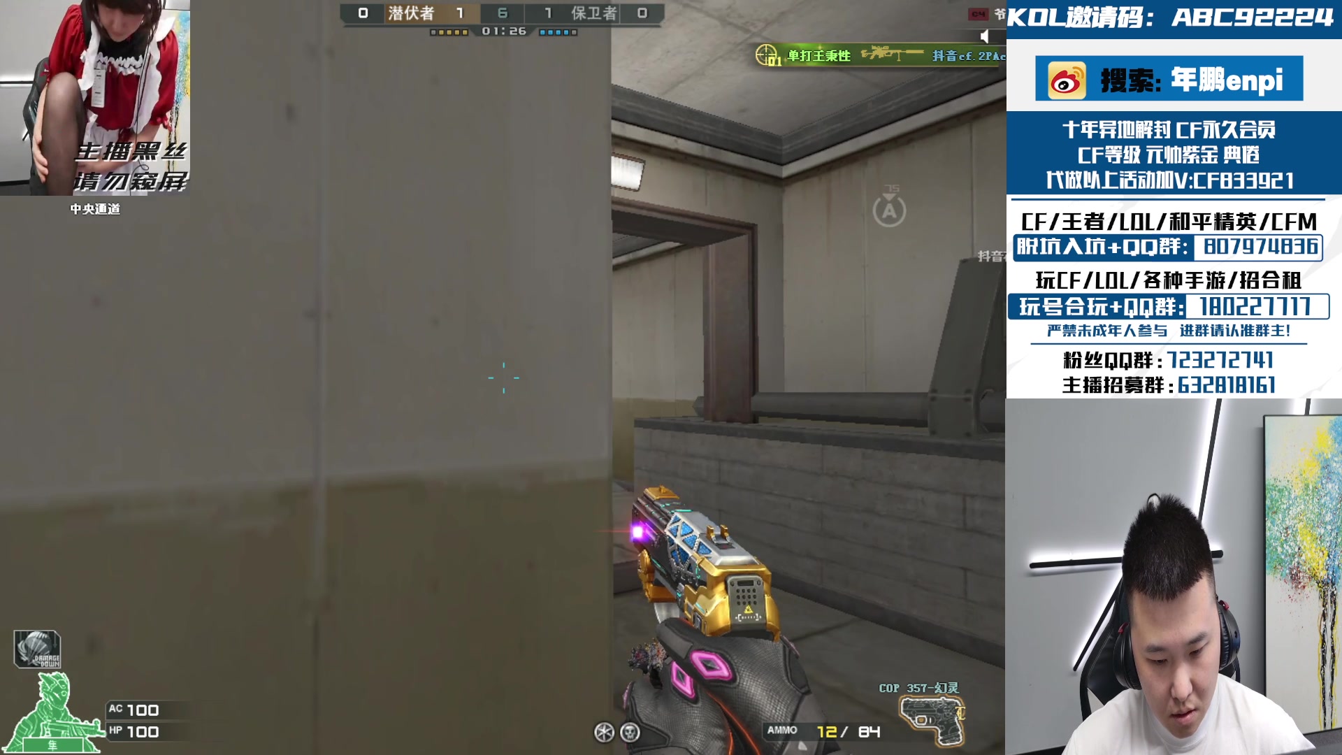 【2024-04-09 19点场】汉宫年鹏Enpi：今天状态神勇，猛冲前百