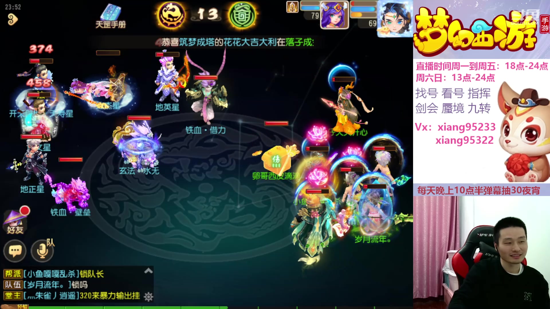 【2024-04-09 23点场】项95：专业找号估号蜃境剑会指挥