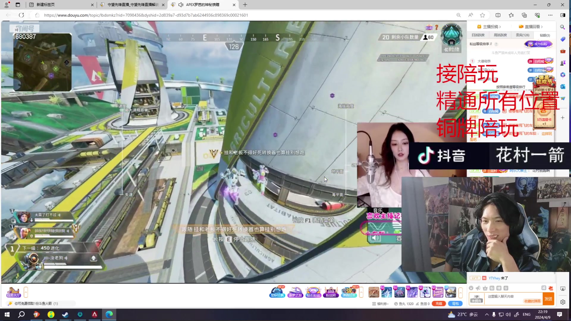 【2024-04-09 21点场】花村一箭：态变：谁的问题