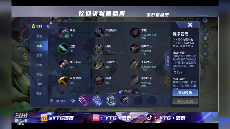 【2024-04-09 21点场】YTG丶落幕：巅峰赛冷静上分