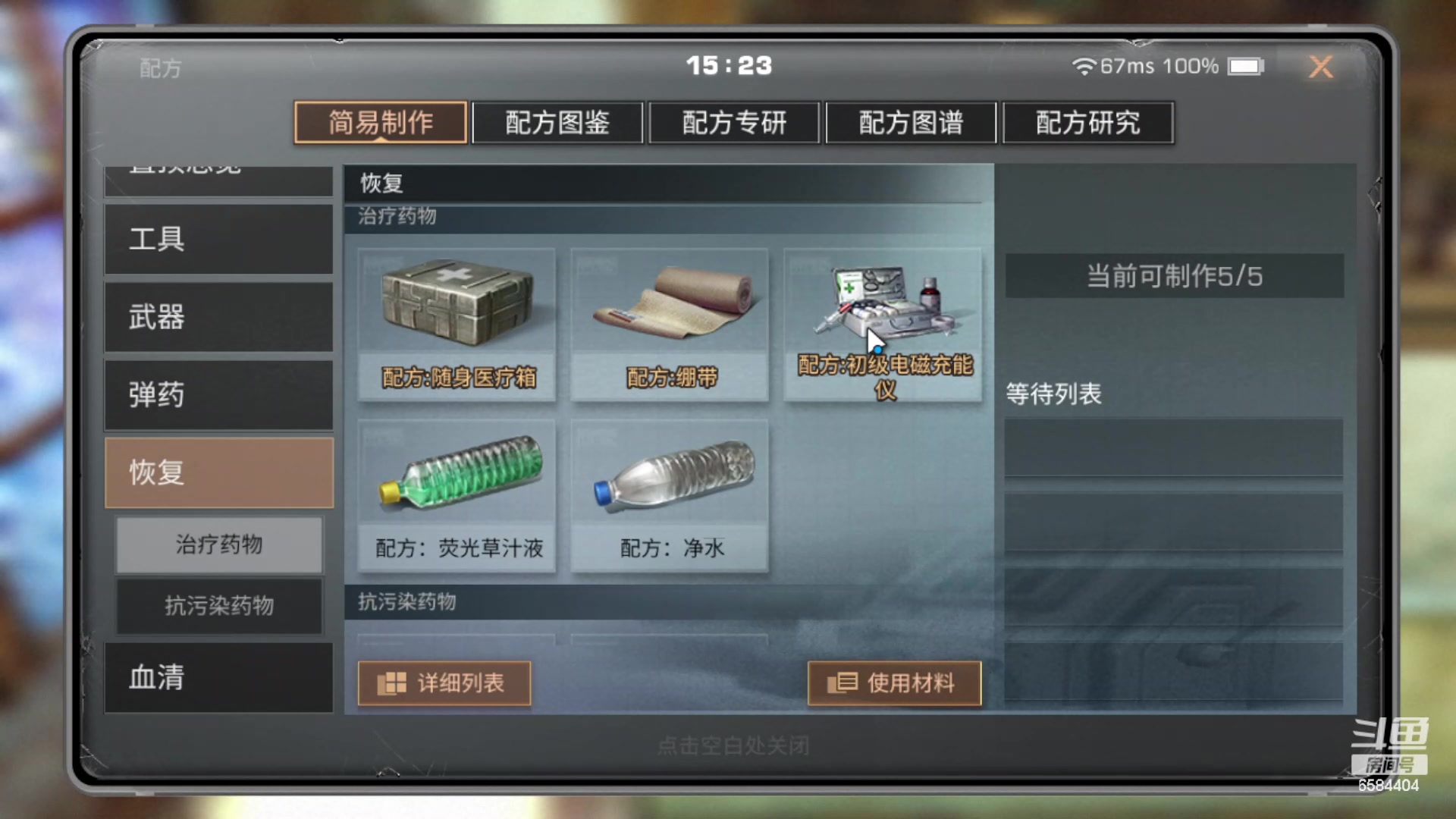 【2024-04-10 14点场】中华田园冯太极：诡楼竞速免费，卡层10钻石