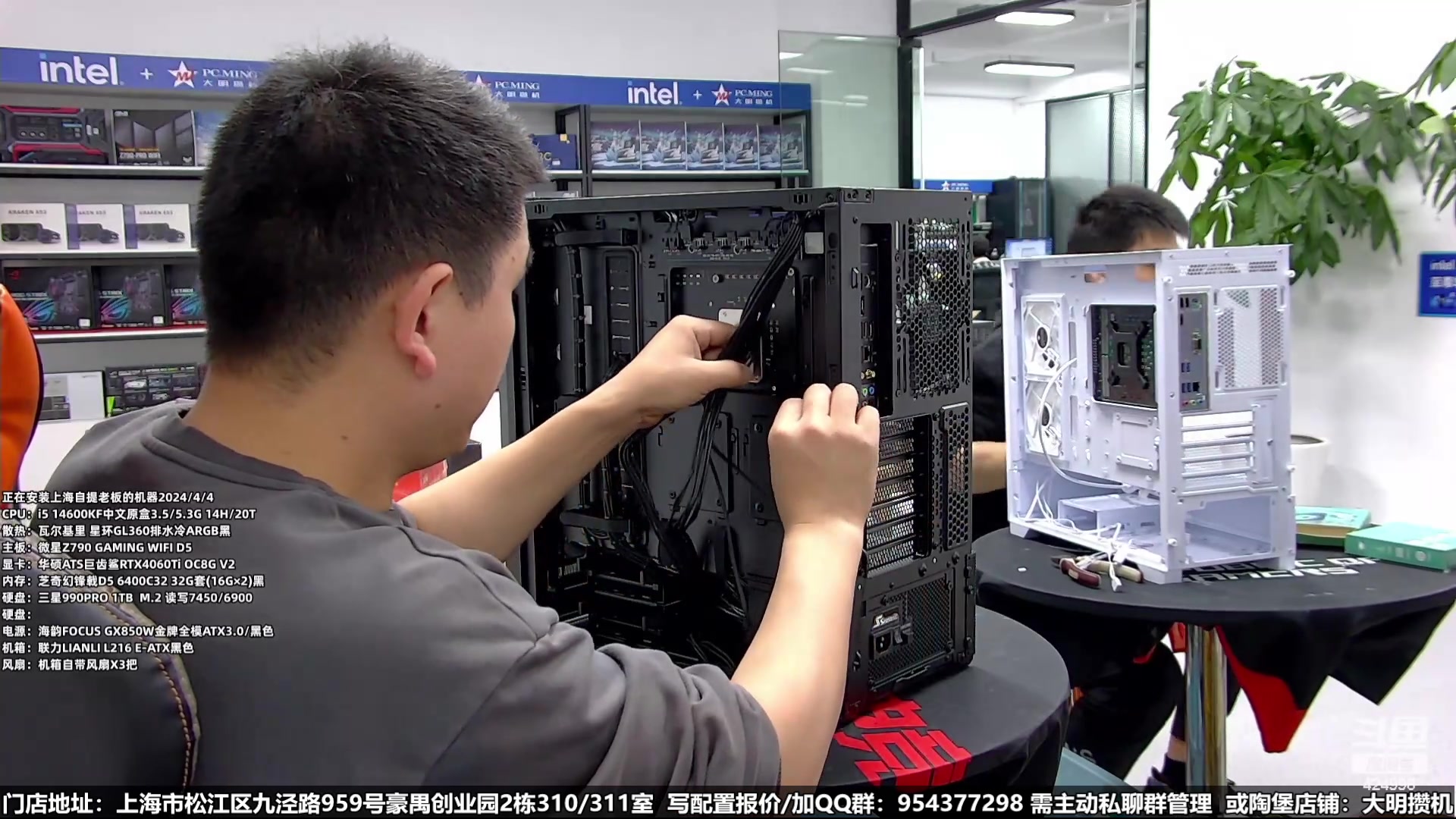 【2024-04-10 15点场】上海大明海：【大明攒机】五一装机活动来啦