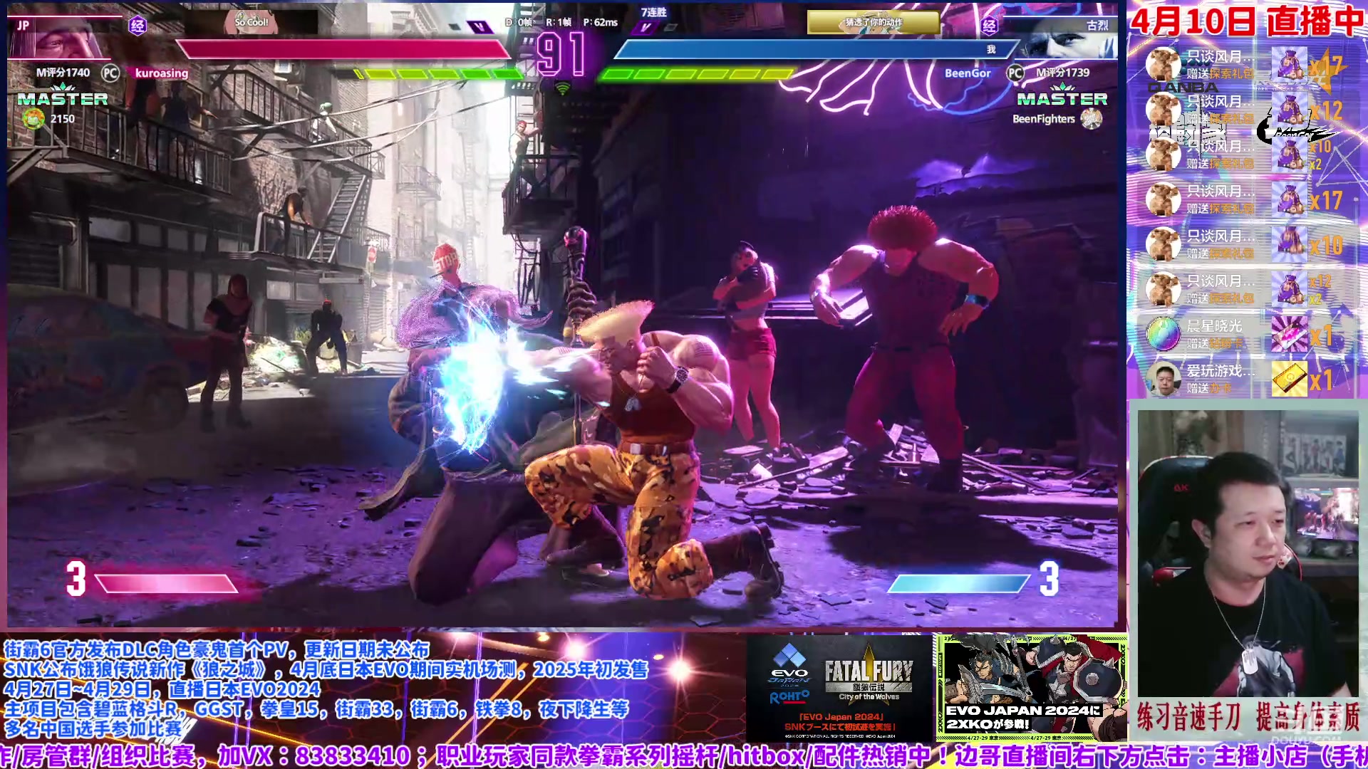 【2024-04-10 00点场】边哥BeenGor：街霸6：我的痛苦在你之上