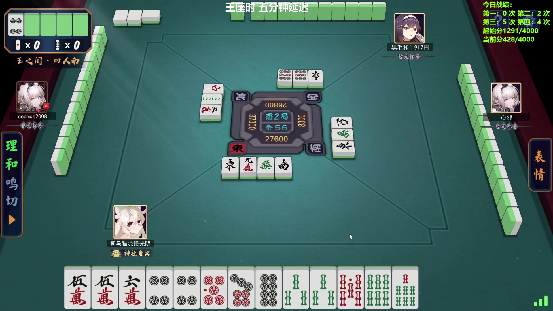 【2024-04-03 16点场】平平无奇安澜君：安澜雀魂：替水友上个圣2