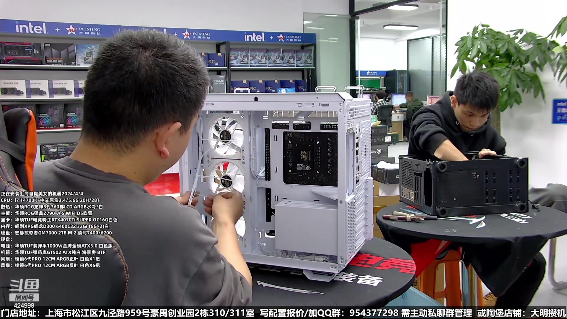 【2024-04-10 13点场】上海大明海：【大明攒机】五一装机活动来啦