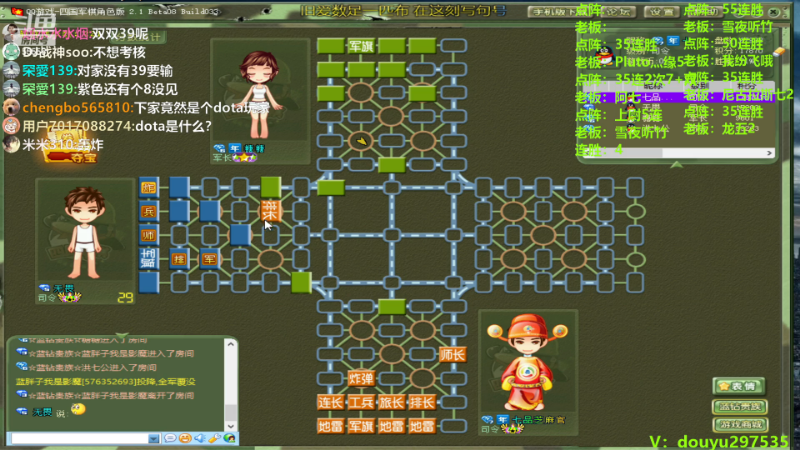 【四国军棋】恶蚊子的精彩时刻 20240410 21点场